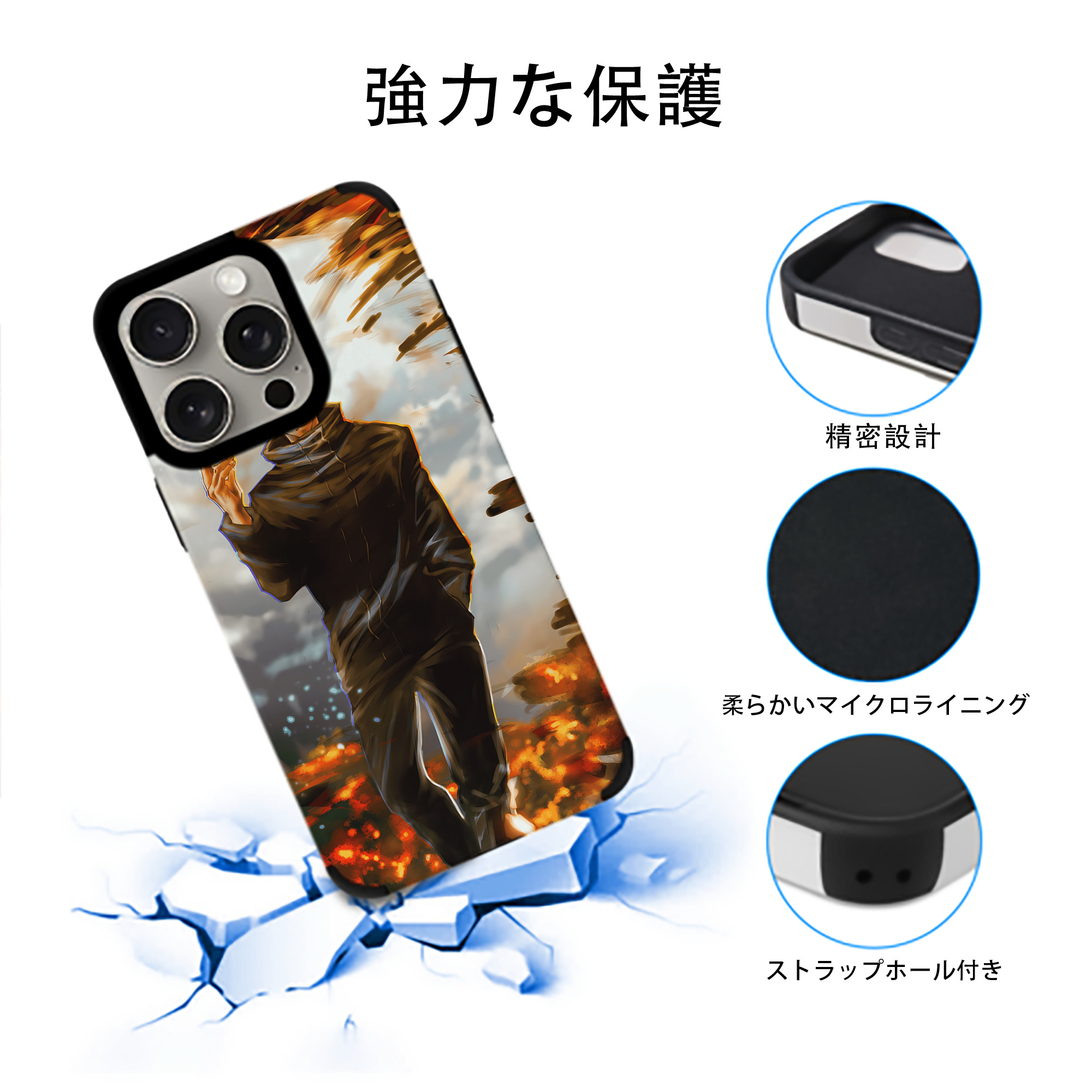 呪術廻戦 Jujutsu Kaisen 【iPhone15ProMax対応】 PUレザー スマホケース 耐衝撃＆黄変防止