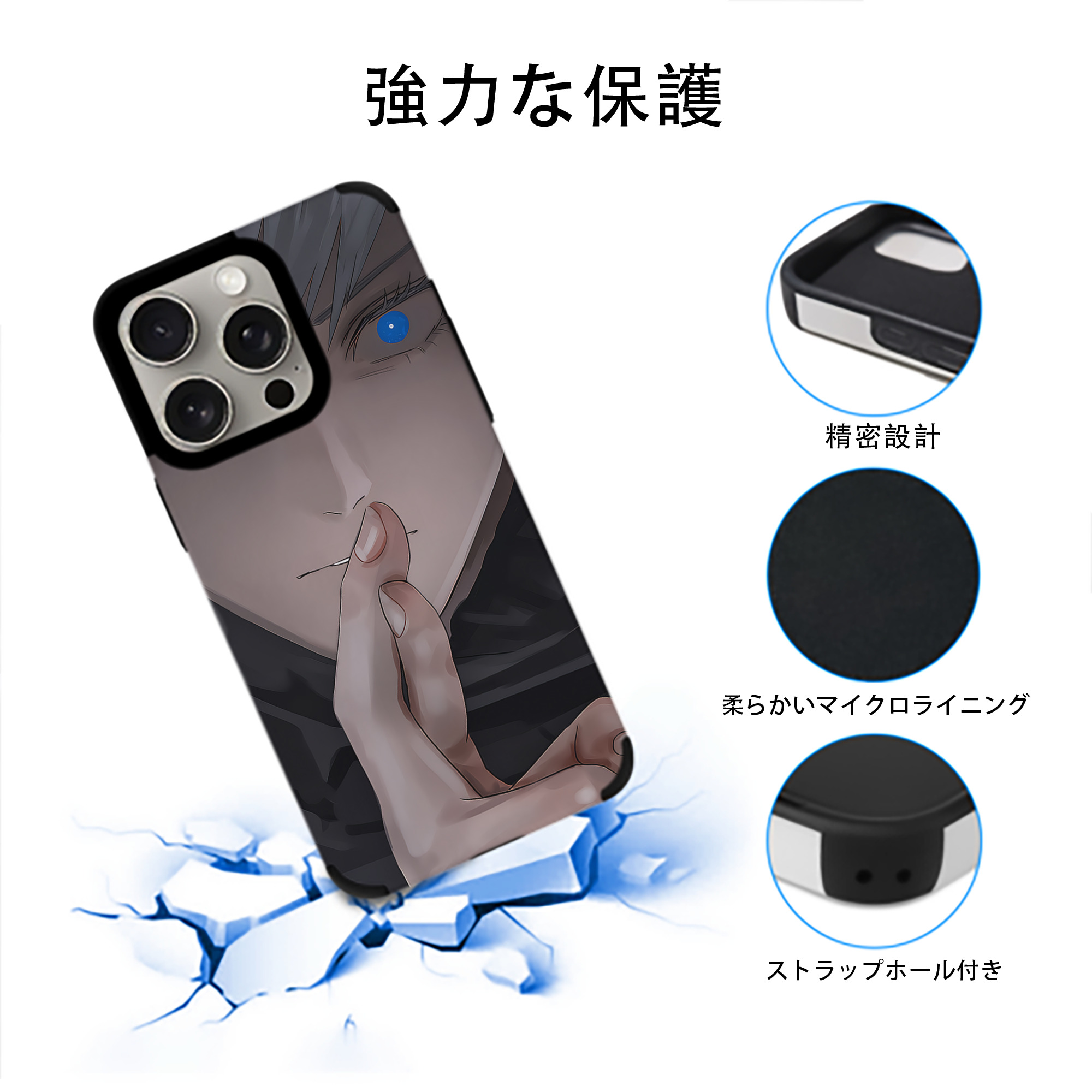 呪術廻戦 Jujutsu Kaisen 【iPhone15ProMax対応】 PUレザー スマホケース 耐衝撃＆黄変防止