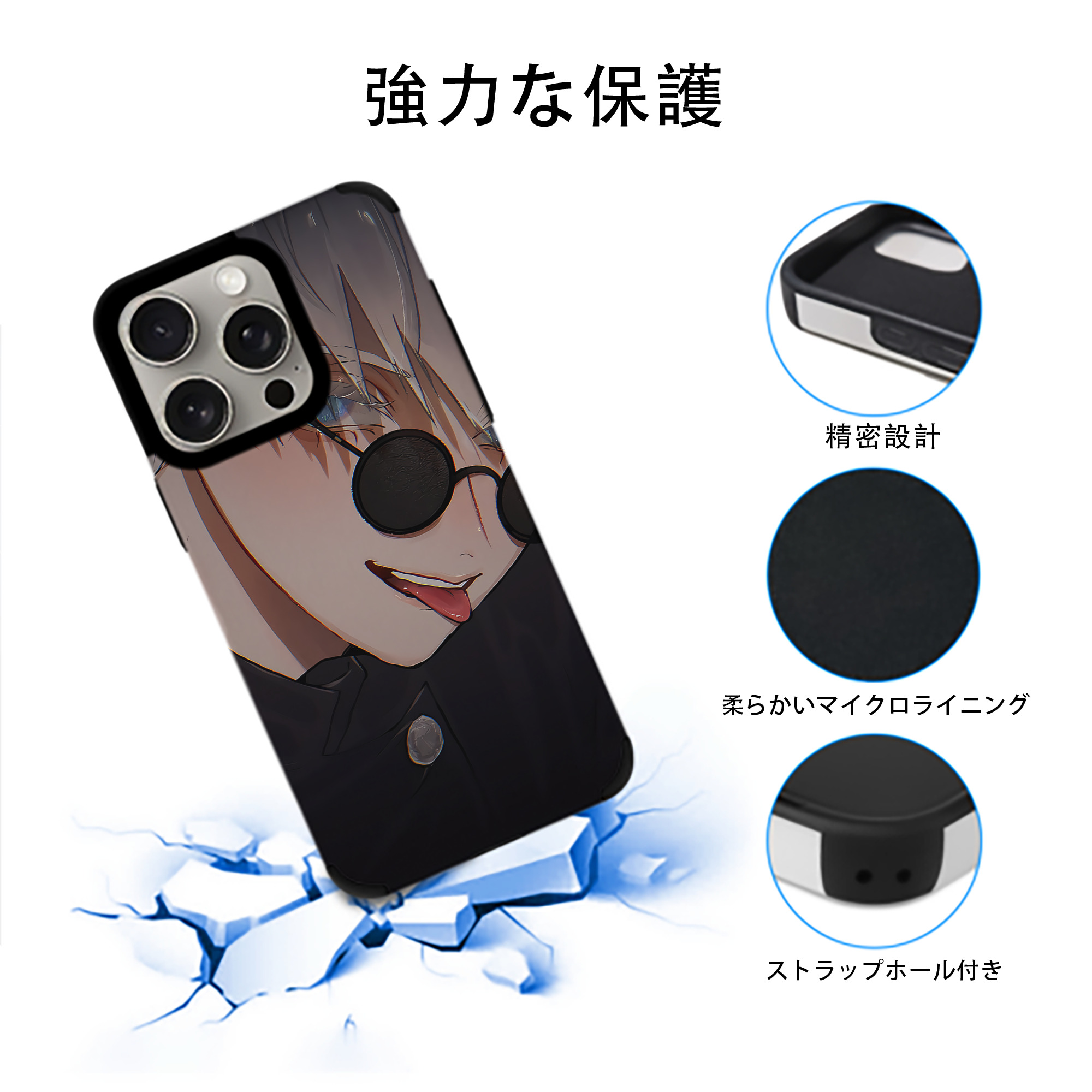 呪術廻戦 Jujutsu Kaisen 【iPhone15ProMax対応】 PUレザー スマホケース 耐衝撃＆黄変防止