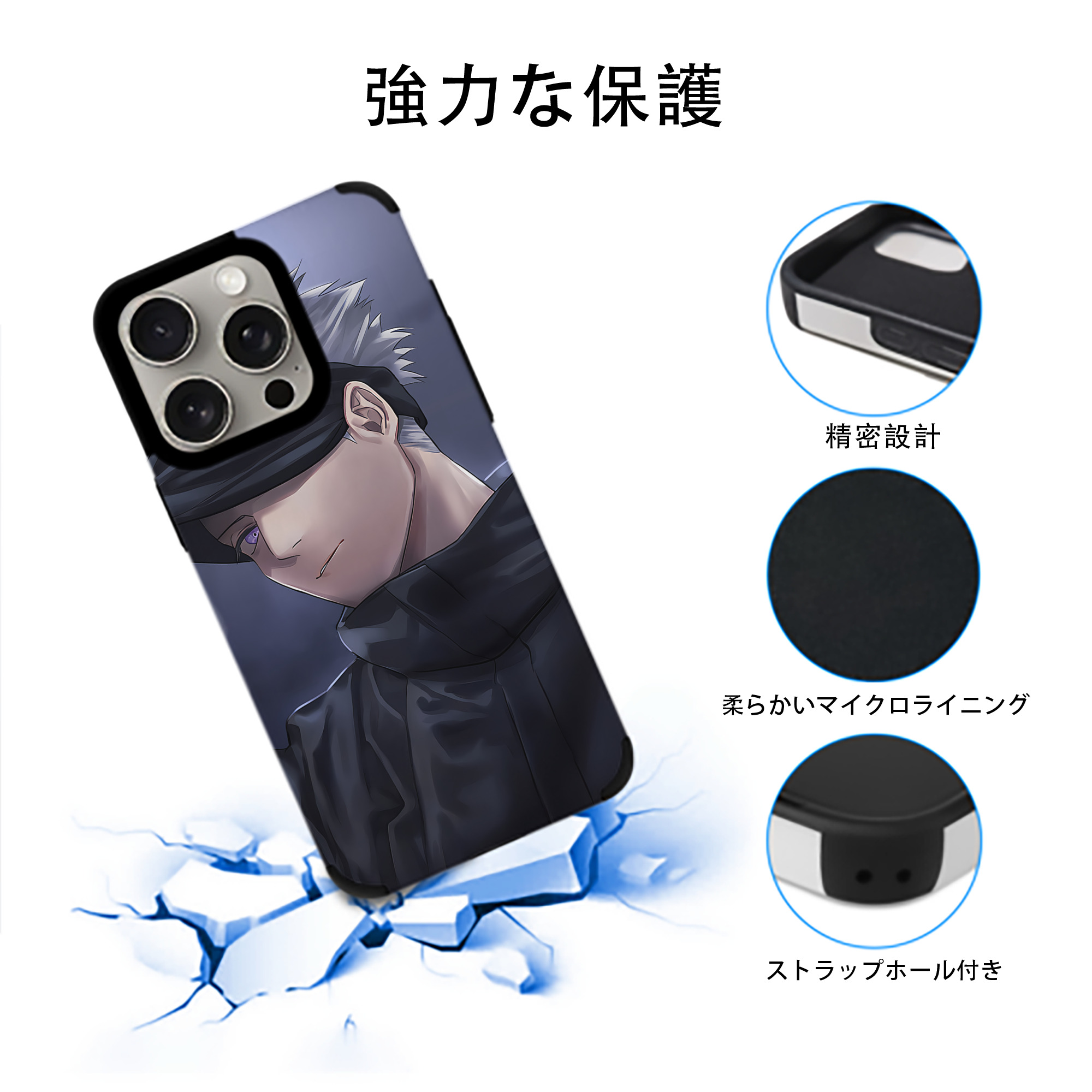 呪術廻戦 Jujutsu Kaisen 【iPhone15ProMax対応】 PUレザー スマホケース 耐衝撃＆黄変防止