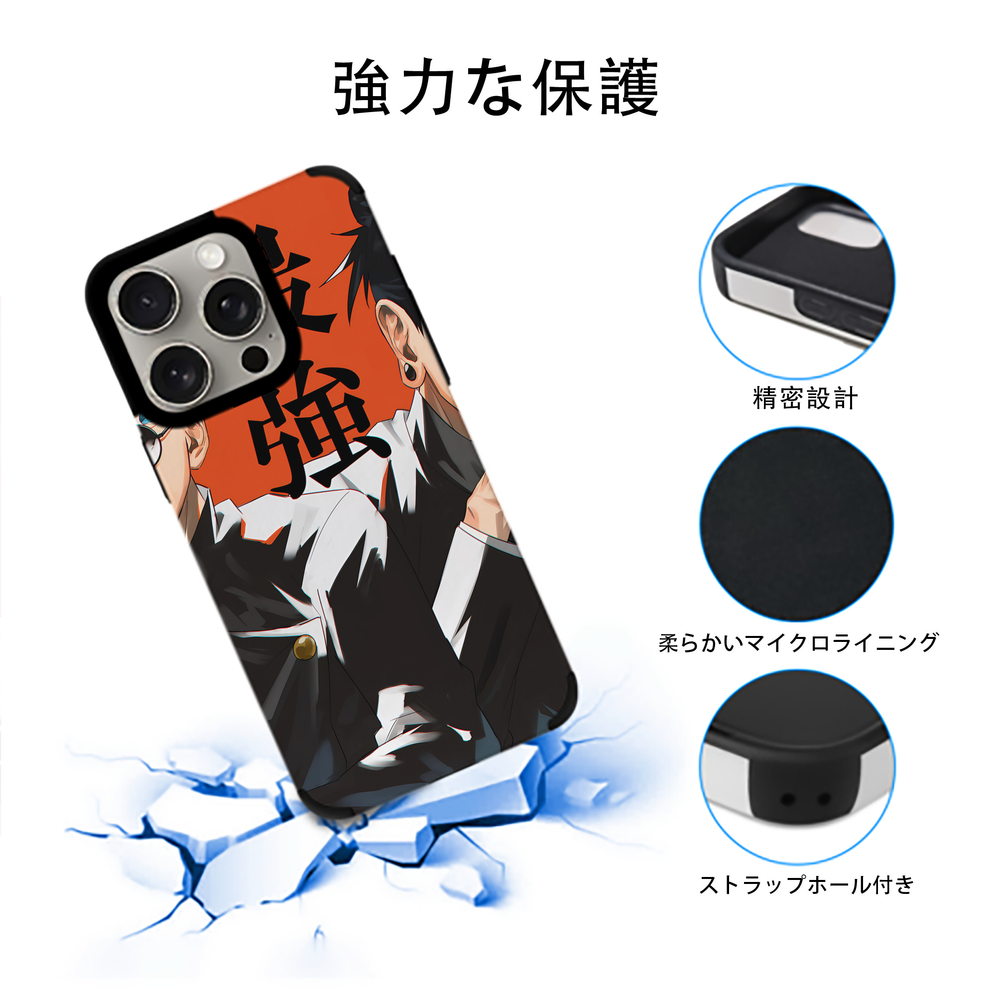 呪術廻戦 Jujutsu Kaisen 【iPhone15ProMax対応】 PUレザー スマホケース 耐衝撃＆黄変防止