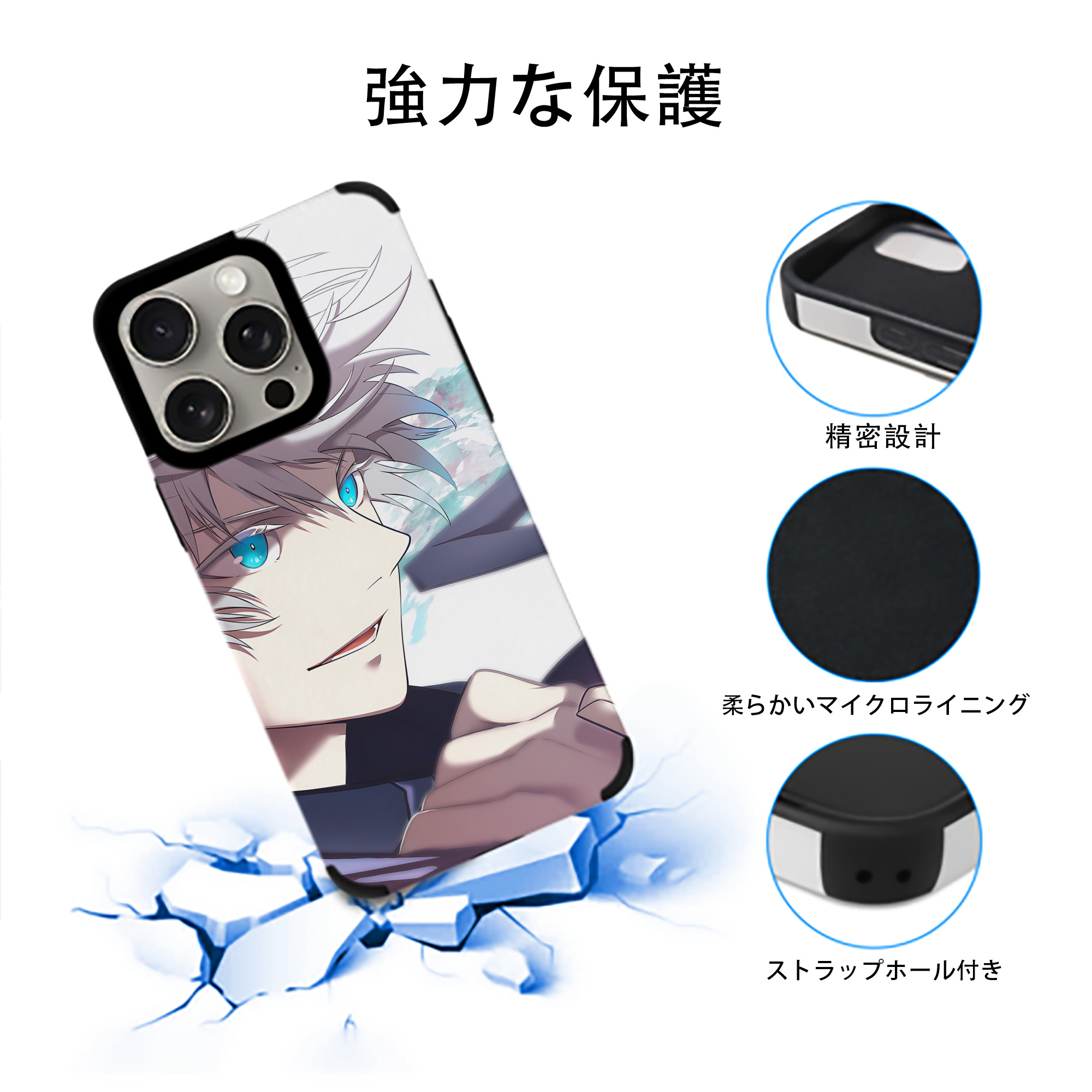 呪術廻戦 Jujutsu Kaisen 【iPhone15ProMax対応】 PUレザー スマホケース 耐衝撃＆黄変防止