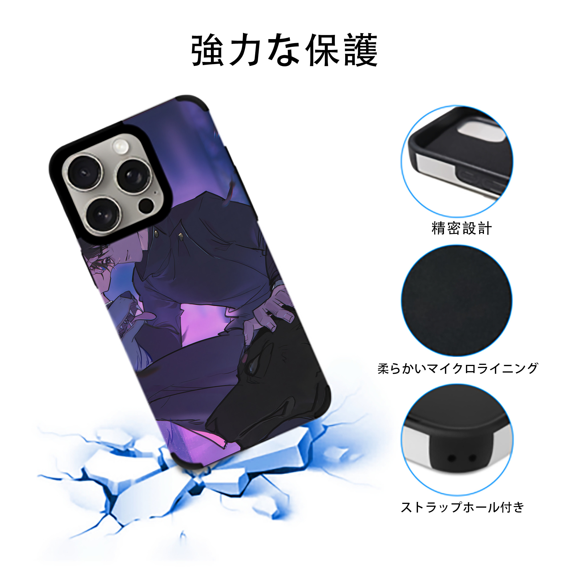 呪術廻戦 Jujutsu Kaisen 【iPhone15ProMax対応】 PUレザー スマホケース 耐衝撃＆黄変防止