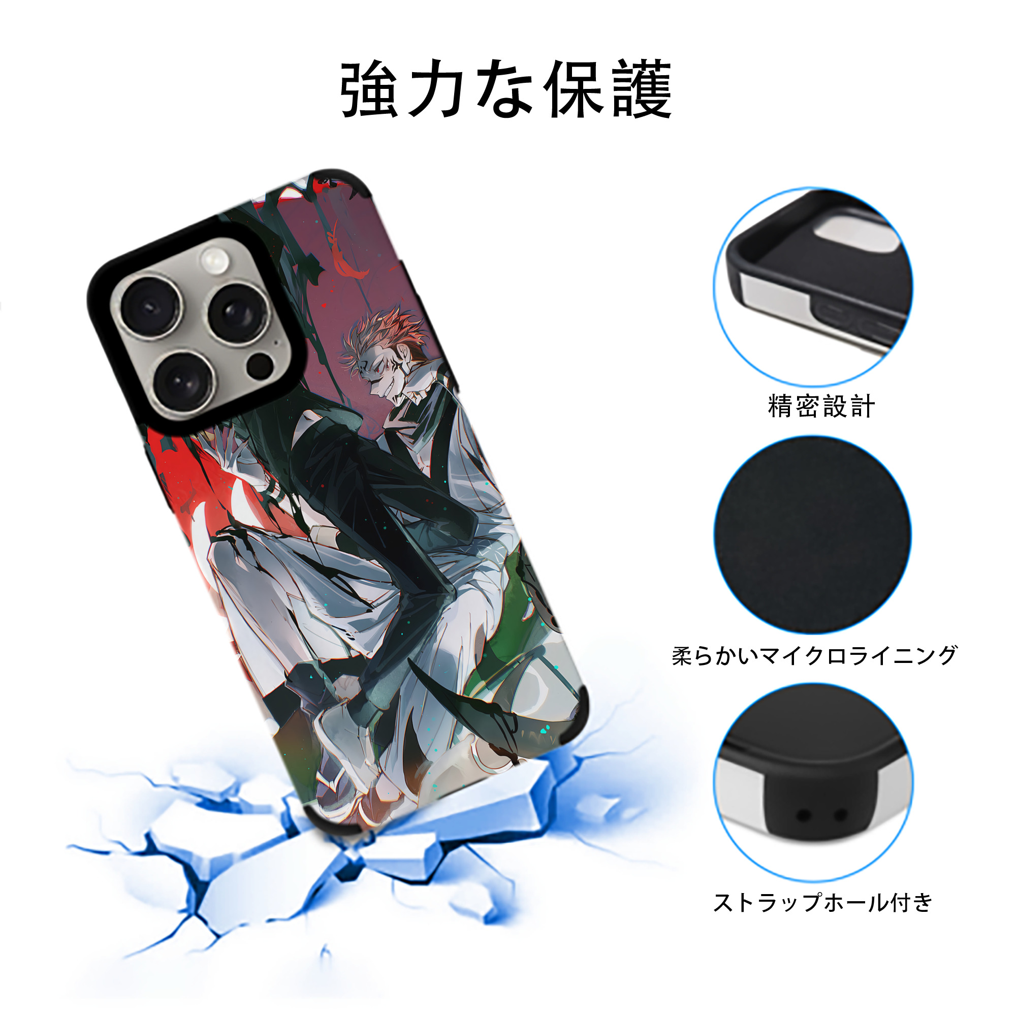 呪術廻戦 Jujutsu Kaisen 【iPhone15ProMax対応】 PUレザー スマホケース 耐衝撃＆黄変防止