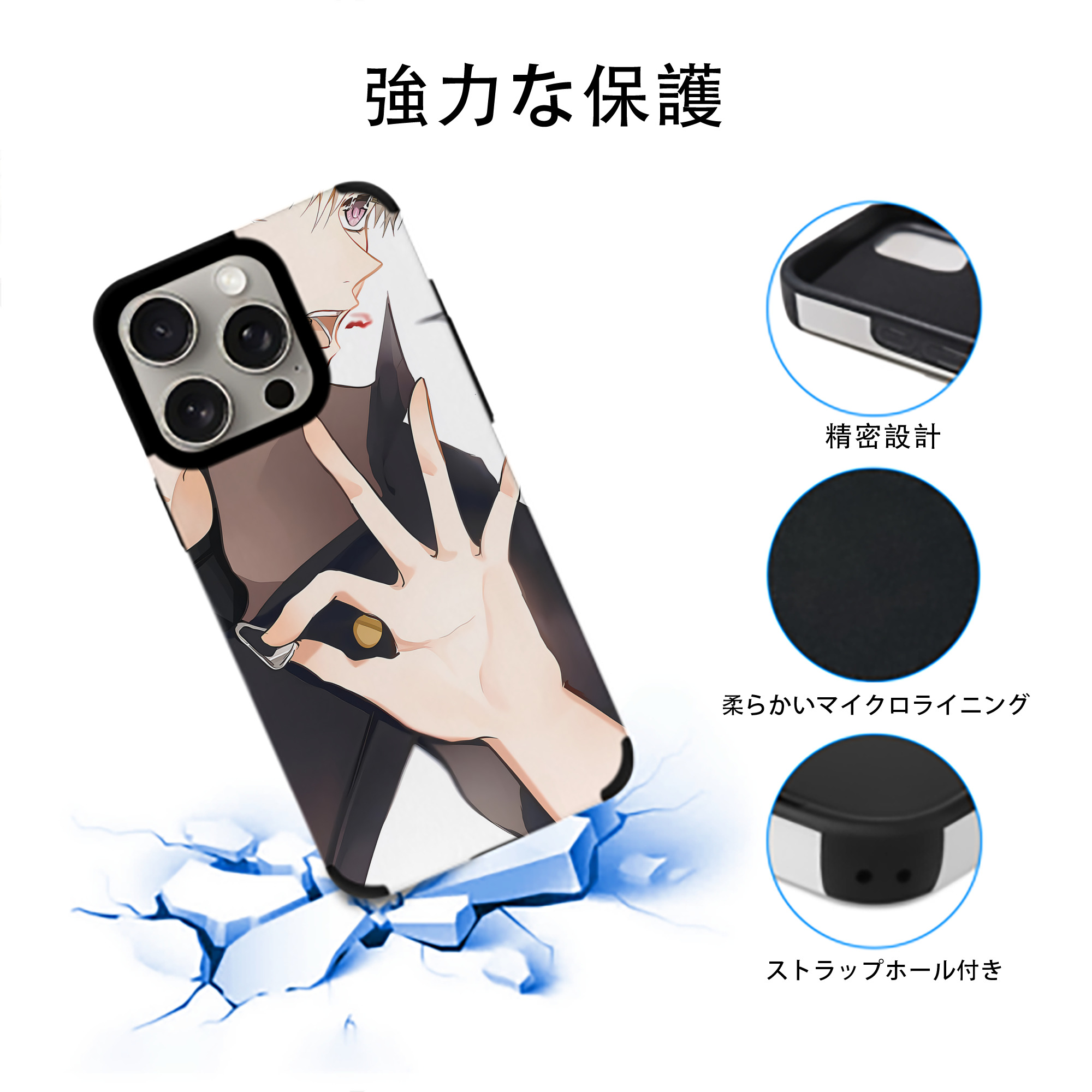 呪術廻戦 Jujutsu Kaisen 【iPhone15ProMax対応】 PUレザー スマホケース 耐衝撃＆黄変防止