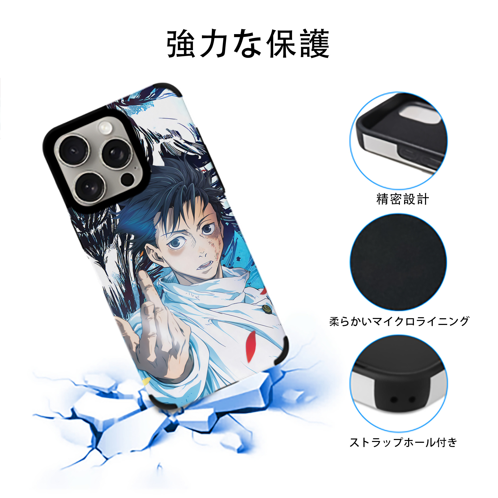 呪術廻戦 Jujutsu Kaisen 【iPhone15ProMax対応】 PUレザー スマホケース 耐衝撃＆黄変防止