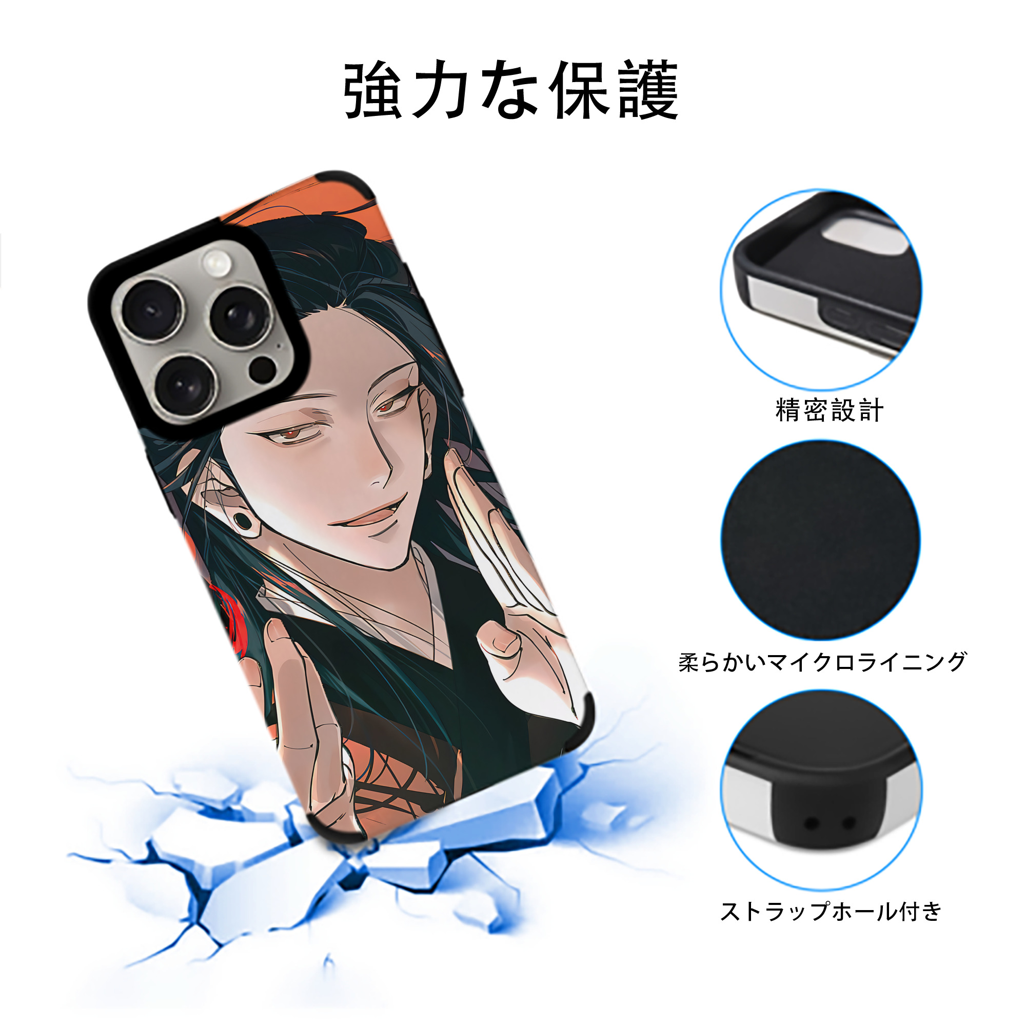 呪術廻戦 Jujutsu Kaisen 【iPhone15ProMax対応】 PUレザー スマホケース 耐衝撃＆黄変防止