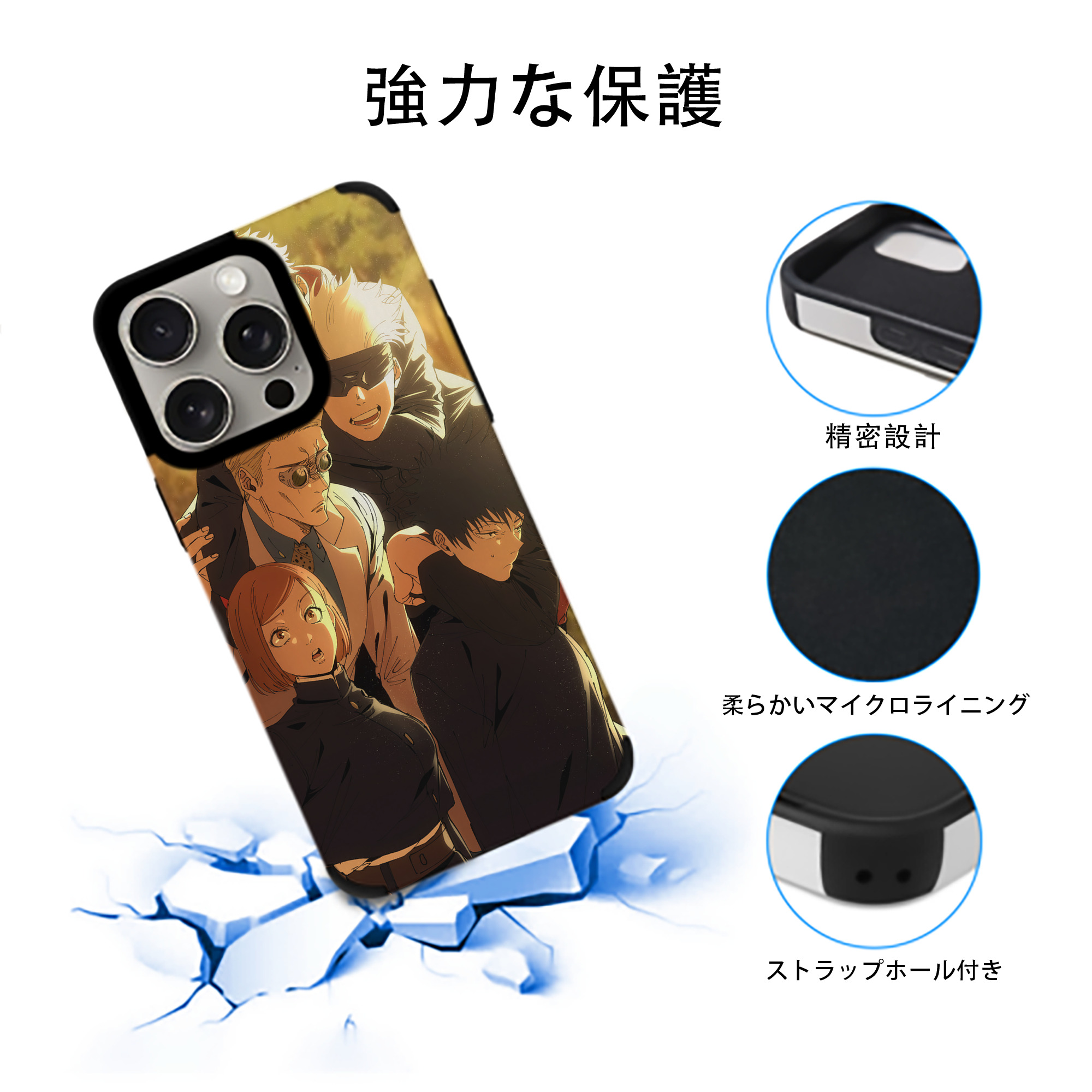 呪術廻戦 Jujutsu Kaisen 【iPhone15ProMax対応】 PUレザー スマホケース 耐衝撃＆黄変防止