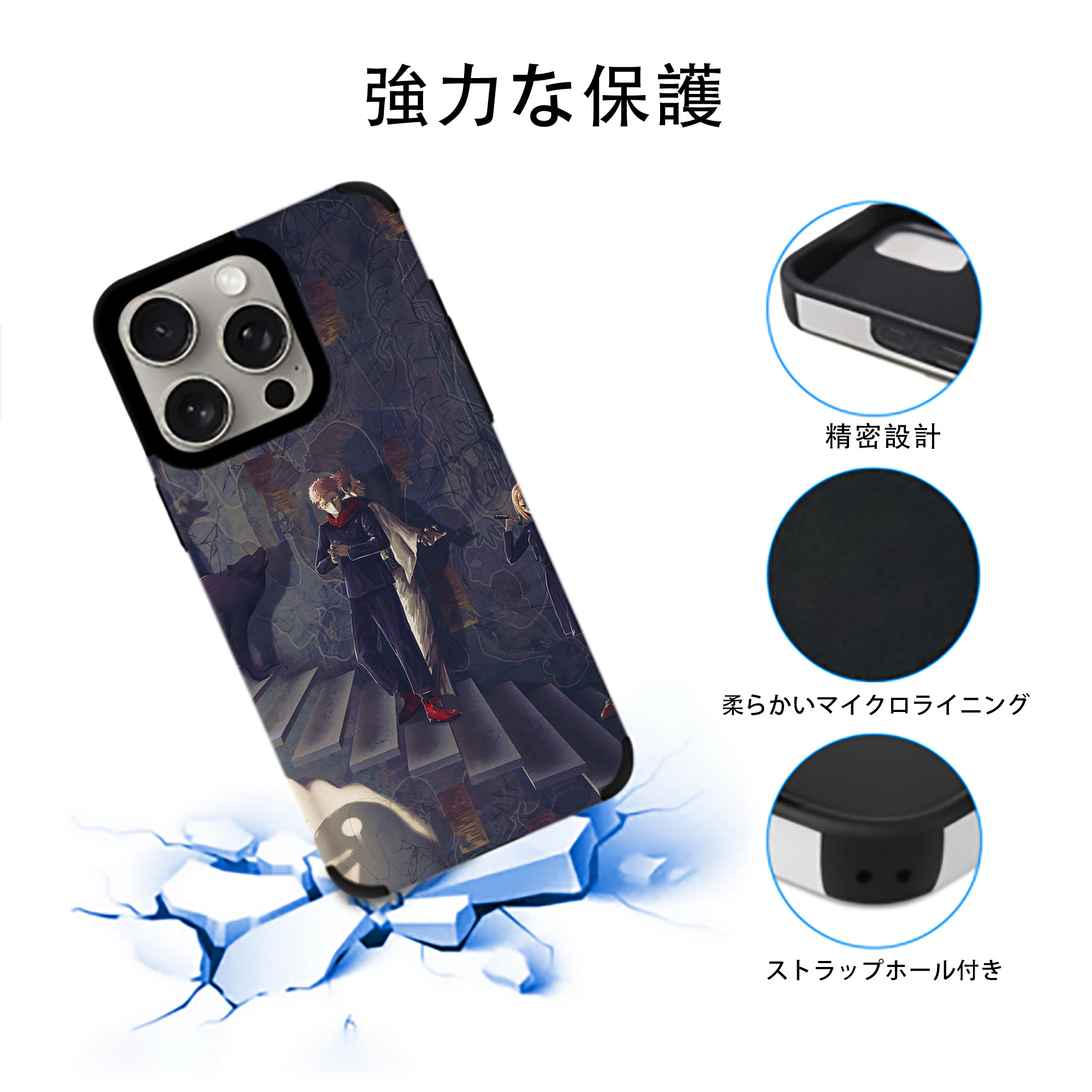 呪術廻戦 Jujutsu Kaisen 【iPhone15ProMax対応】 PUレザー スマホケース 耐衝撃＆黄変防止
