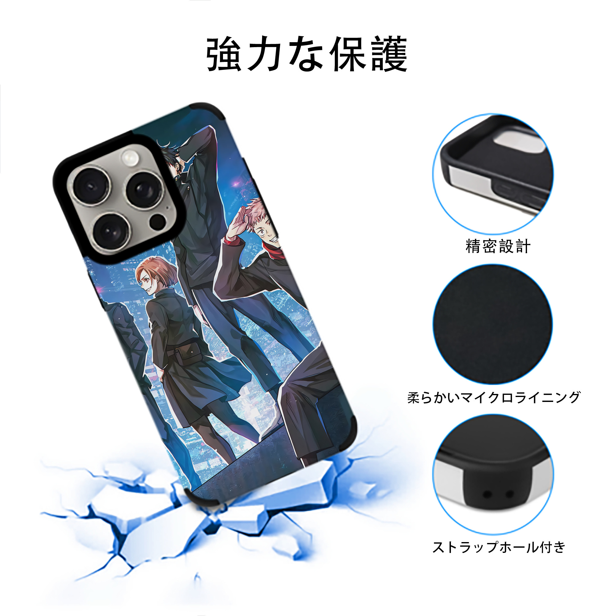 呪術廻戦 Jujutsu Kaisen 【iPhone15ProMax対応】 PUレザー スマホケース 耐衝撃＆黄変防止