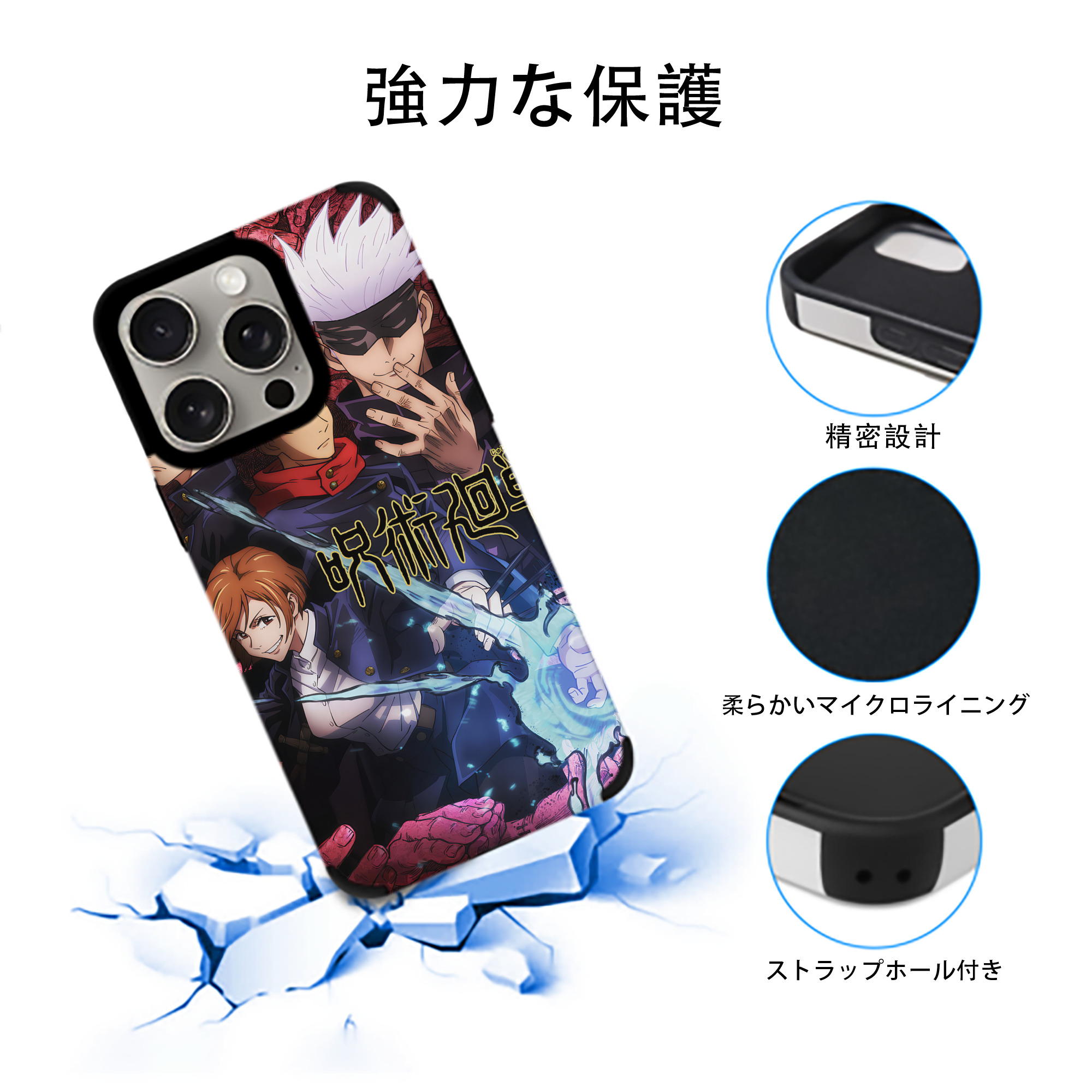 呪術廻戦 Jujutsu Kaisen 【iPhone15ProMax対応】 PUレザー スマホケース 耐衝撃＆黄変防止