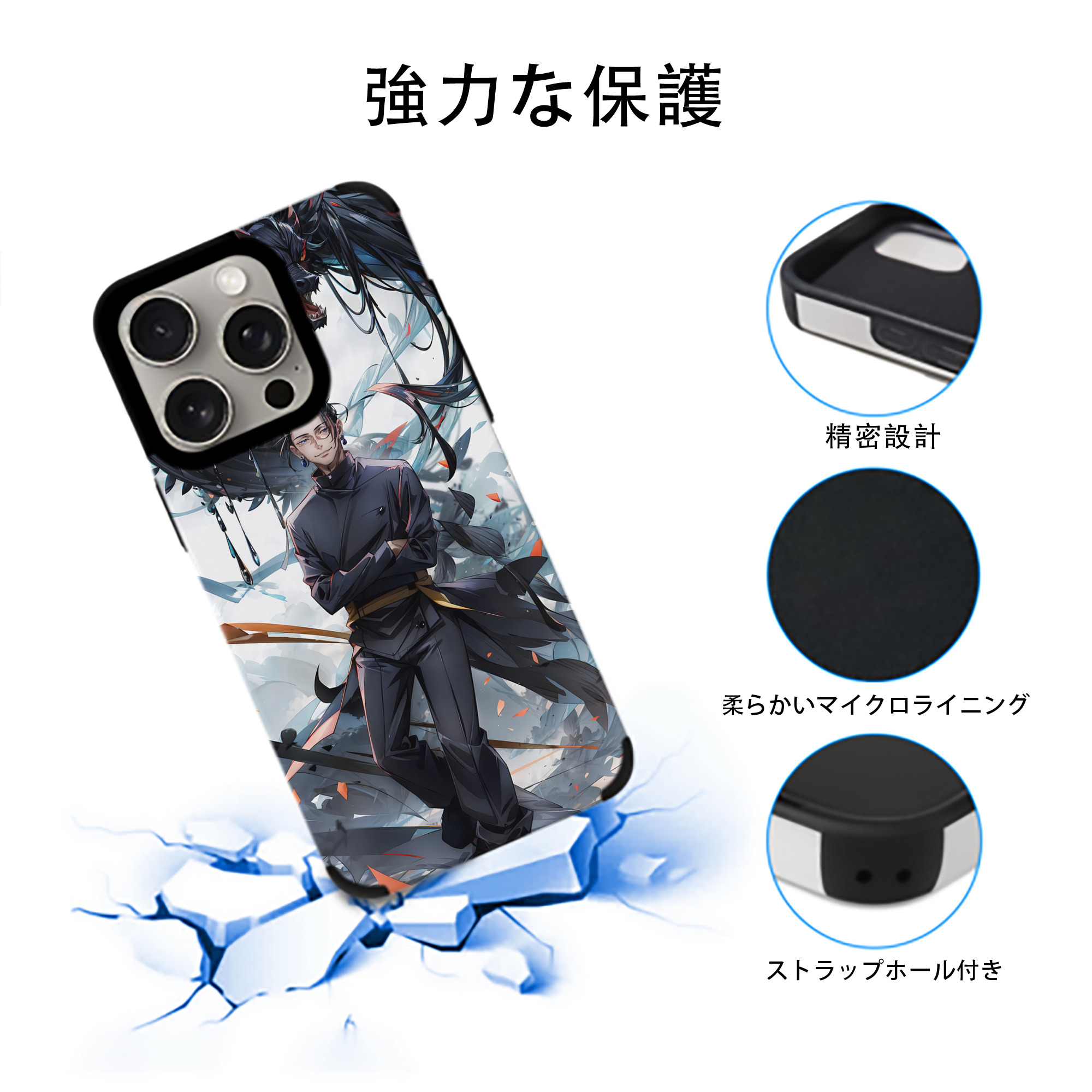 呪術廻戦 Jujutsu Kaisen 【iPhone15ProMax対応】 PUレザー スマホケース 耐衝撃＆黄変防止