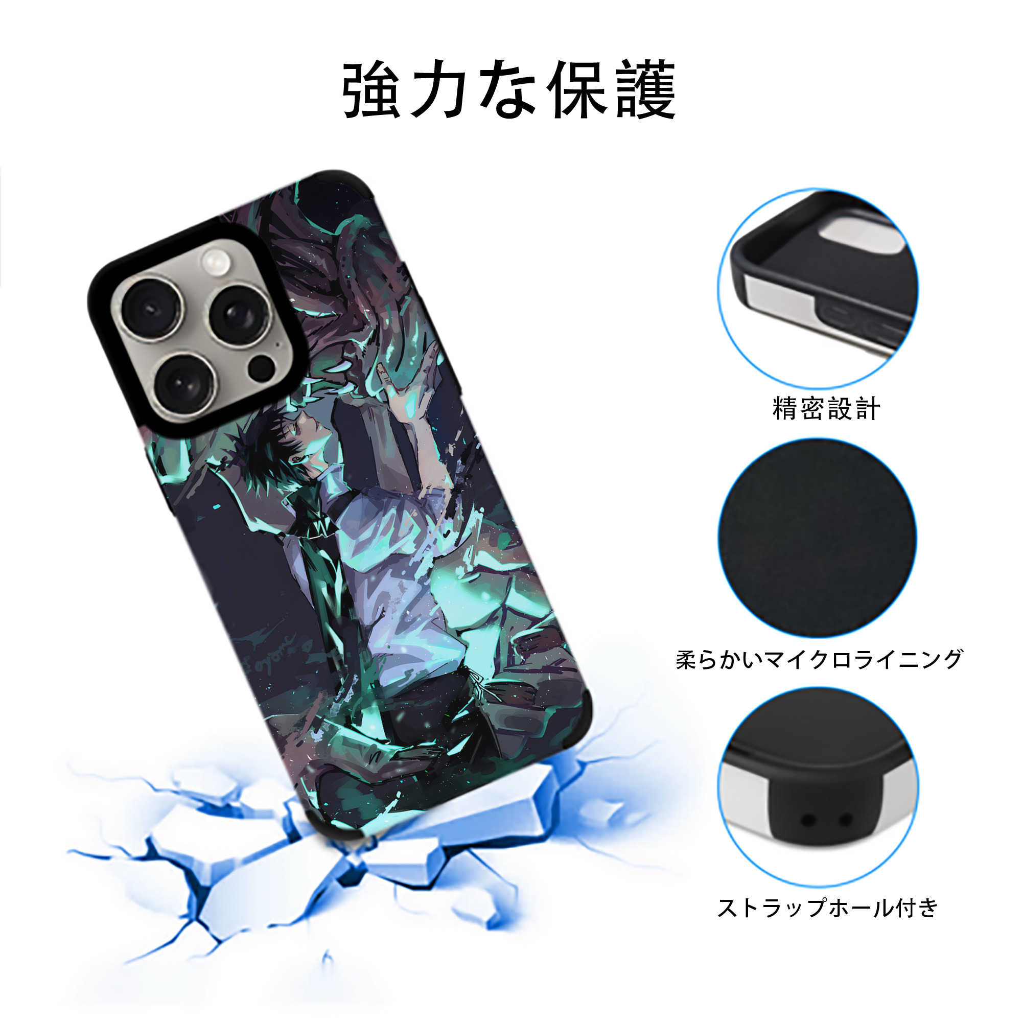 呪術廻戦 Jujutsu Kaisen 【iPhone15ProMax対応】 PUレザー スマホケース 耐衝撃＆黄変防止
