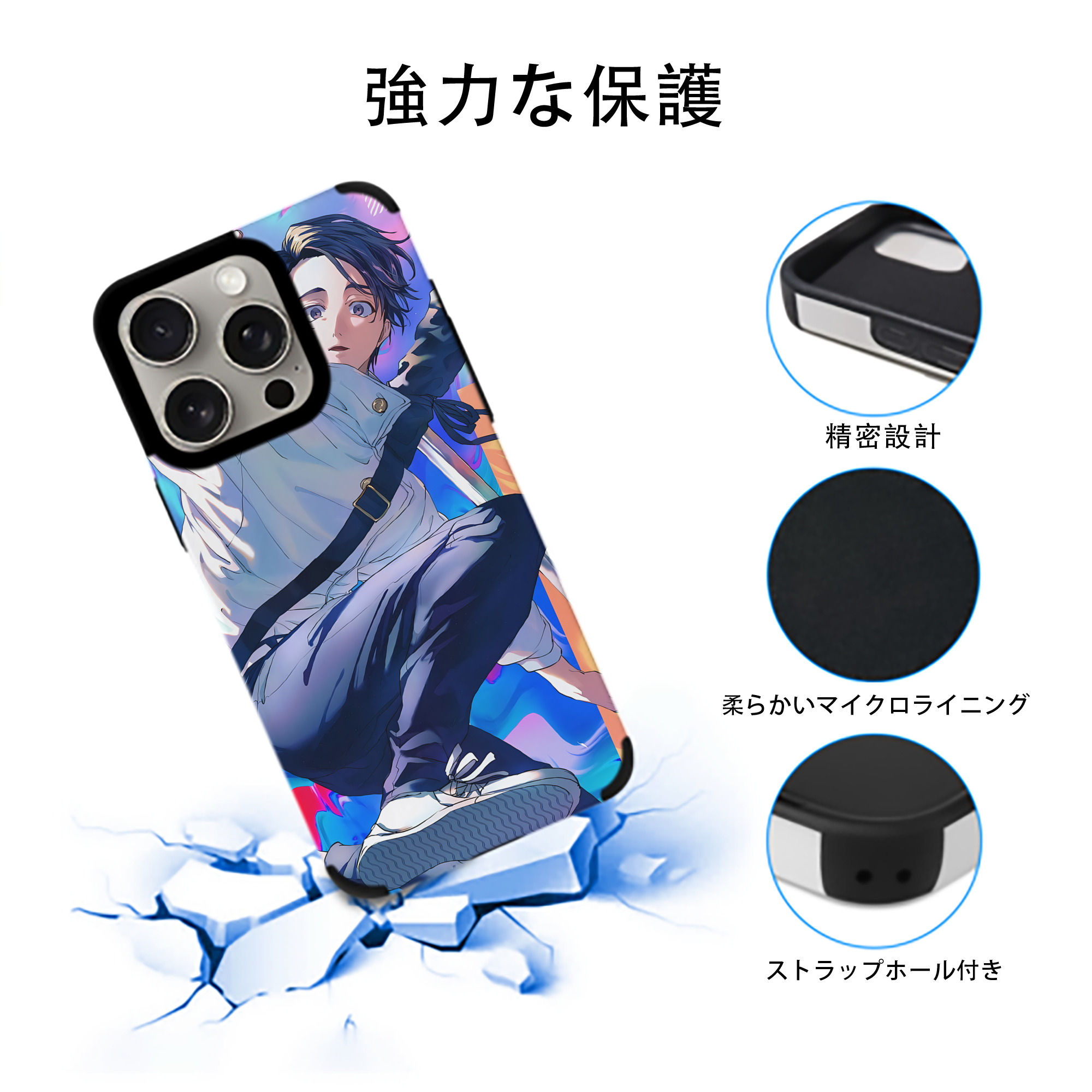 呪術廻戦 Jujutsu Kaisen 【iPhone15ProMax対応】 PUレザー スマホケース 耐衝撃＆黄変防止