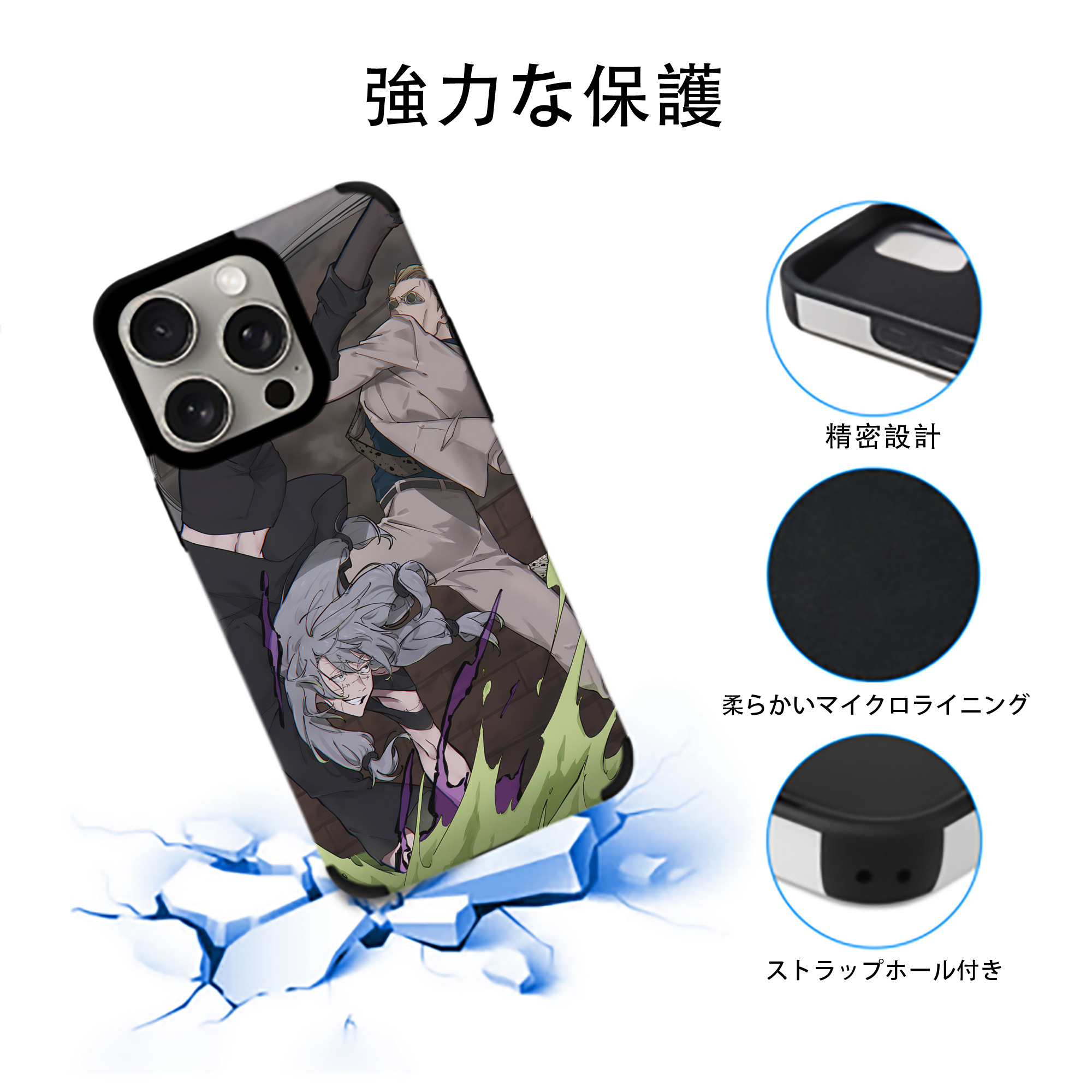 呪術廻戦 Jujutsu Kaisen 【iPhone15ProMax対応】 PUレザー スマホケース 耐衝撃＆黄変防止