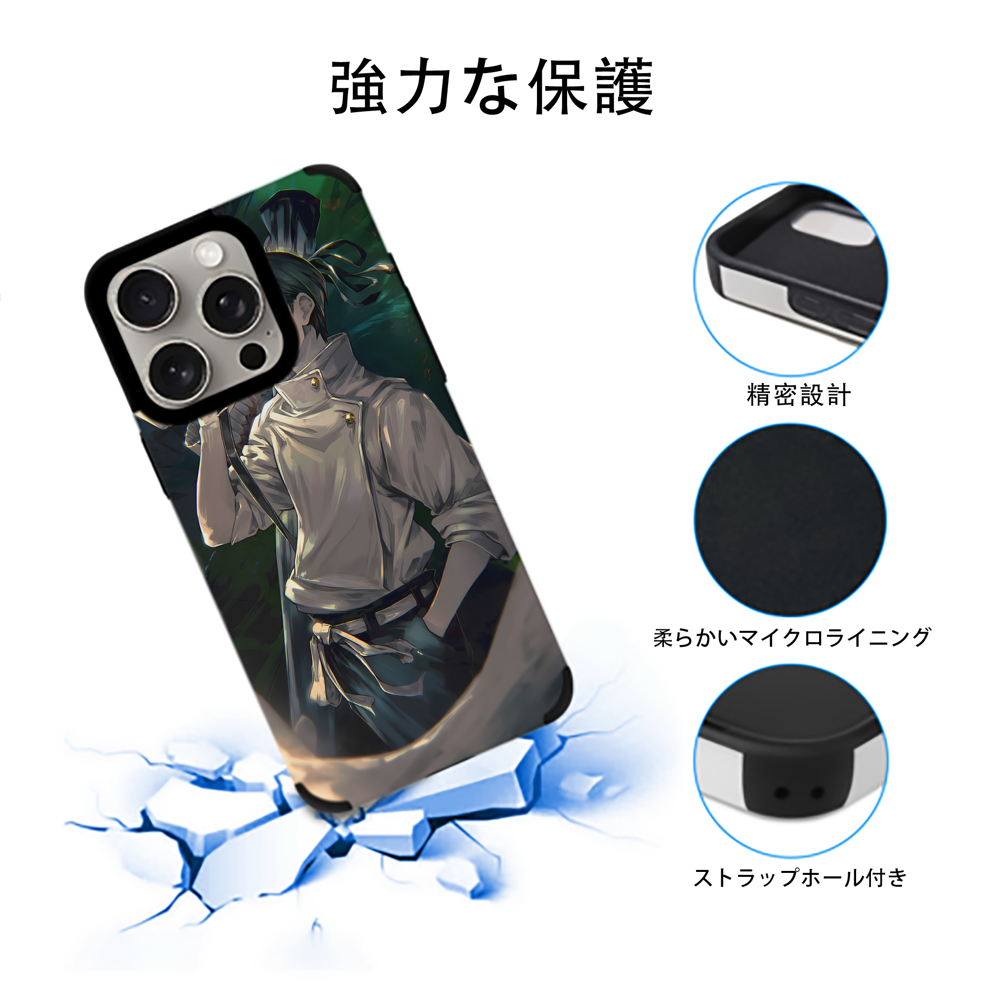 呪術廻戦 Jujutsu Kaisen 【iPhone15ProMax対応】 PUレザー スマホケース 耐衝撃＆黄変防止