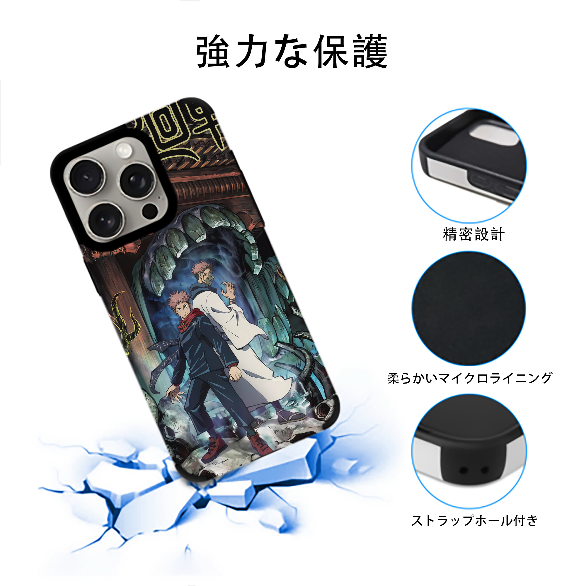 呪術廻戦 Jujutsu Kaisen 【iPhone15ProMax対応】 PUレザー スマホケース 耐衝撃＆黄変防止