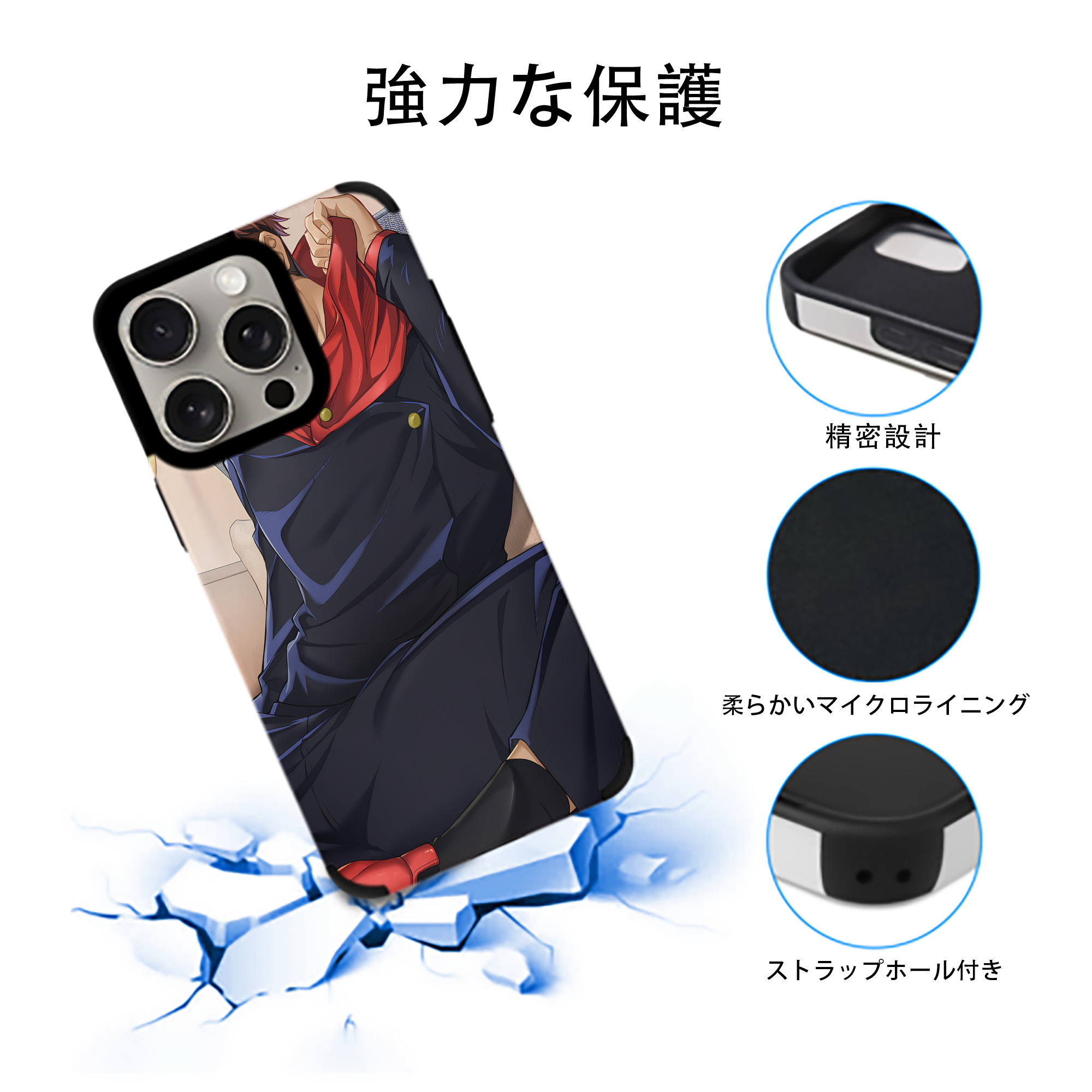 呪術廻戦 Jujutsu Kaisen 【iPhone15ProMax対応】 PUレザー スマホケース 耐衝撃＆黄変防止