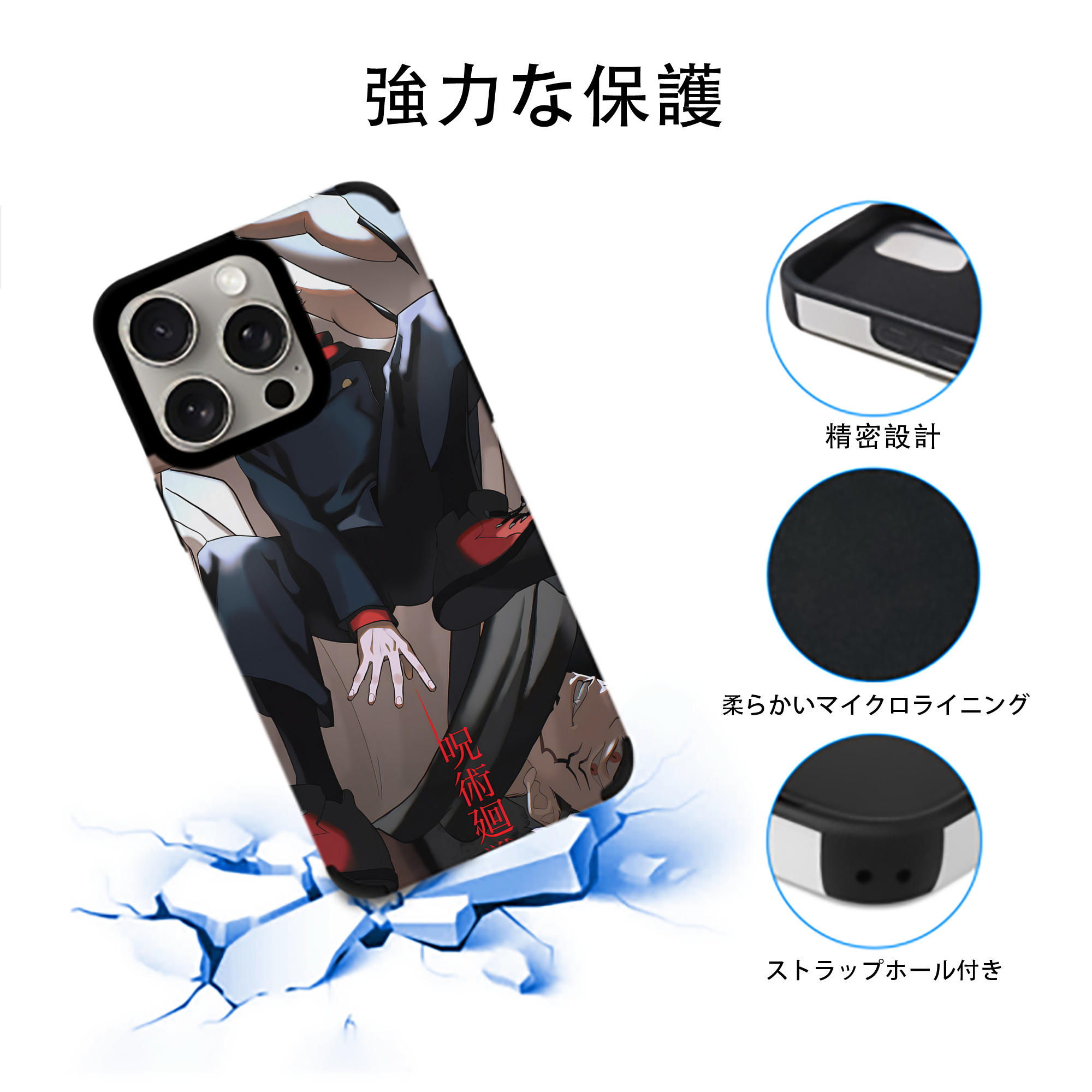 呪術廻戦 Jujutsu Kaisen 【iPhone15ProMax対応】 PUレザー スマホケース 耐衝撃＆黄変防止