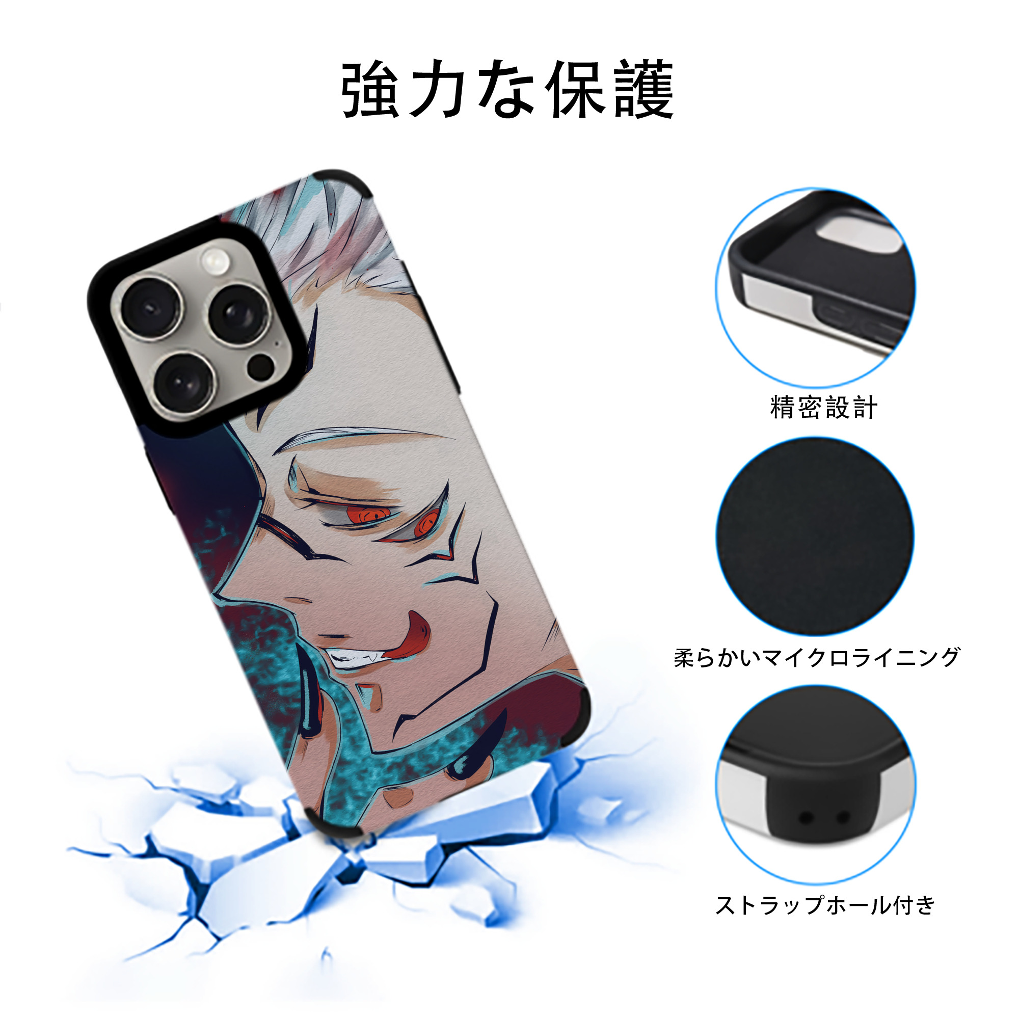 呪術廻戦 Jujutsu Kaisen 【iPhone15ProMax対応】 PUレザー スマホケース 耐衝撃＆黄変防止