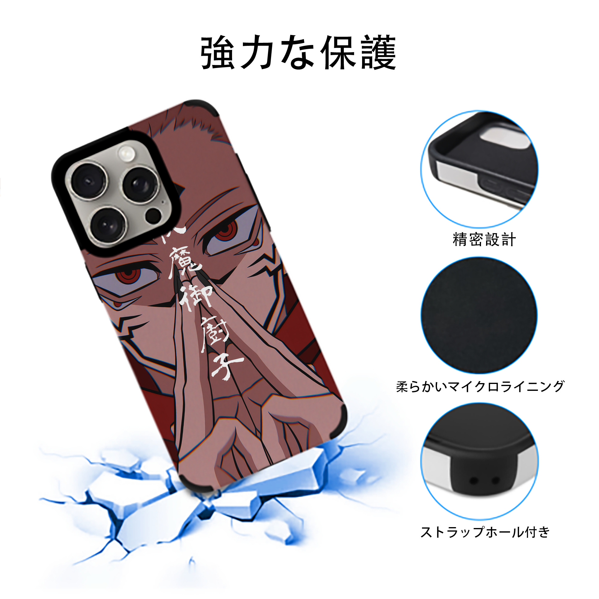 呪術廻戦 Jujutsu Kaisen 【iPhone15ProMax対応】 PUレザー スマホケース 耐衝撃＆黄変防止