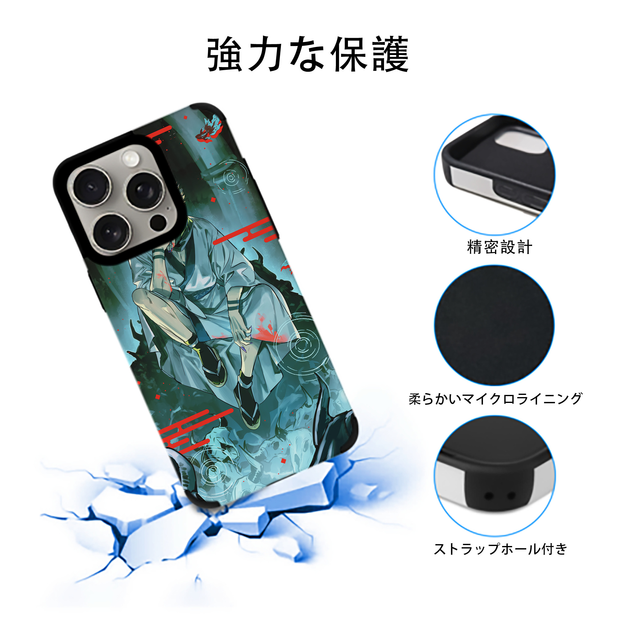 呪術廻戦 Jujutsu Kaisen 【iPhone15ProMax対応】 PUレザー スマホケース 耐衝撃＆黄変防止