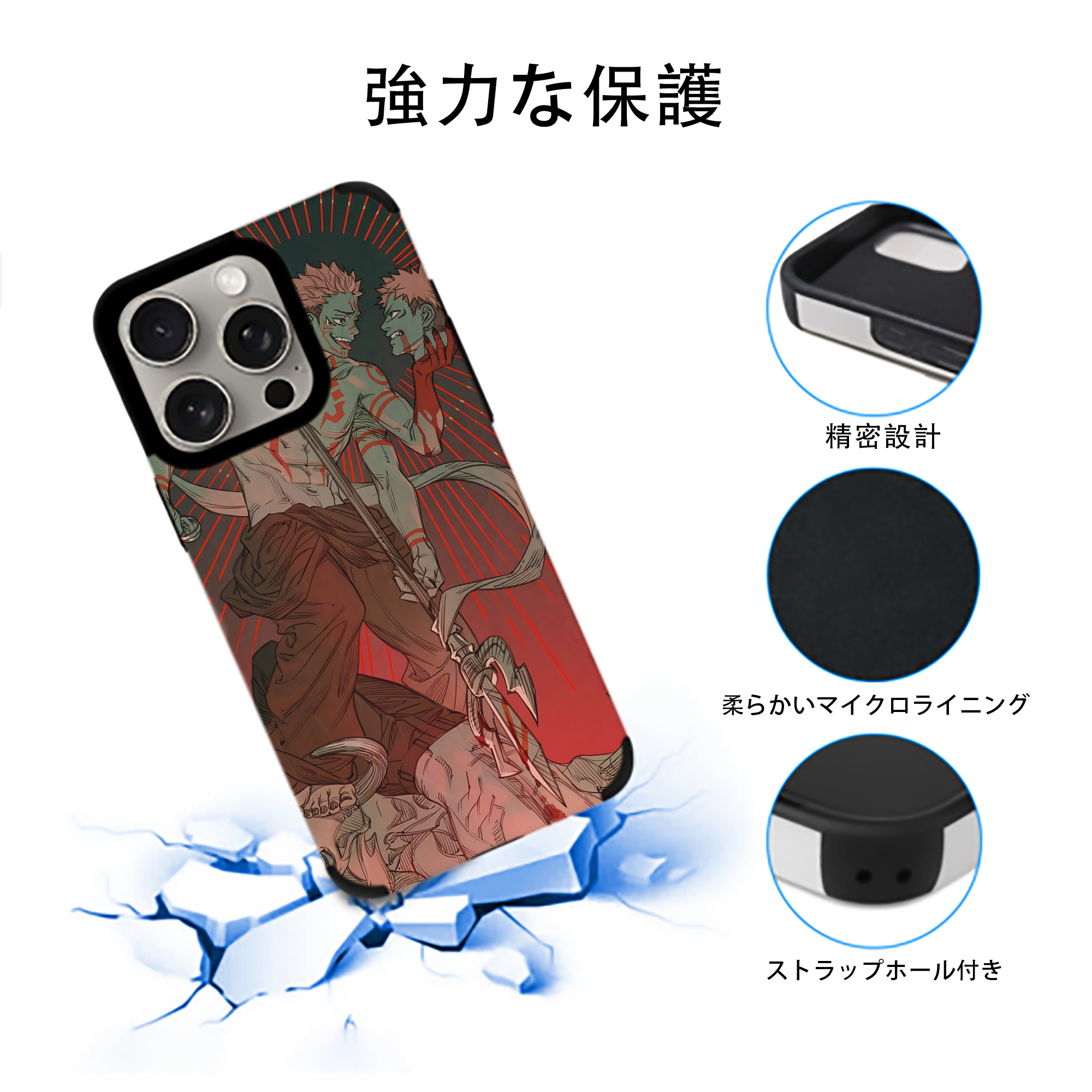 呪術廻戦 Jujutsu Kaisen 【iPhone15ProMax対応】 PUレザー スマホケース 耐衝撃＆黄変防止