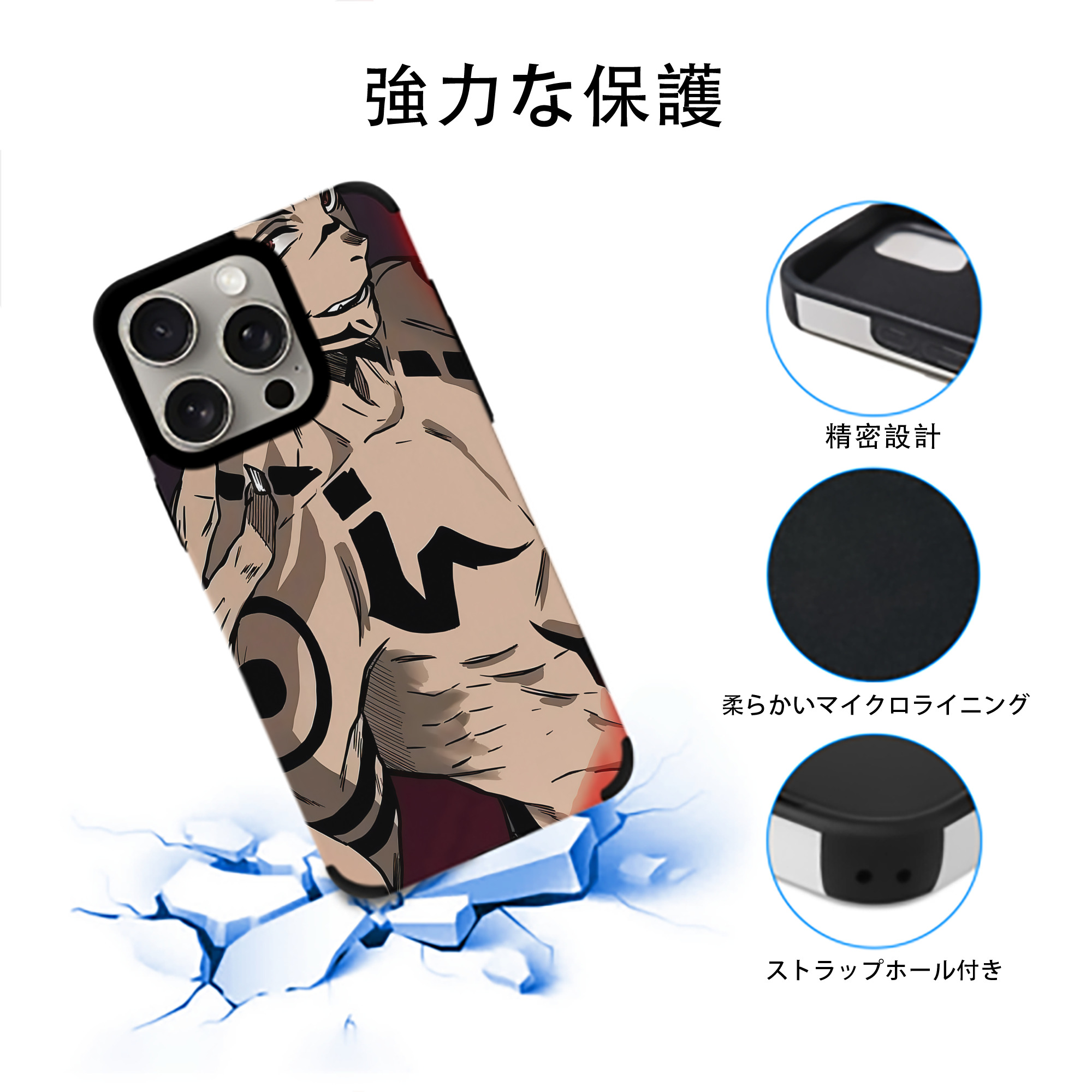 呪術廻戦 Jujutsu Kaisen 【iPhone15ProMax対応】 PUレザー スマホケース 耐衝撃＆黄変防止