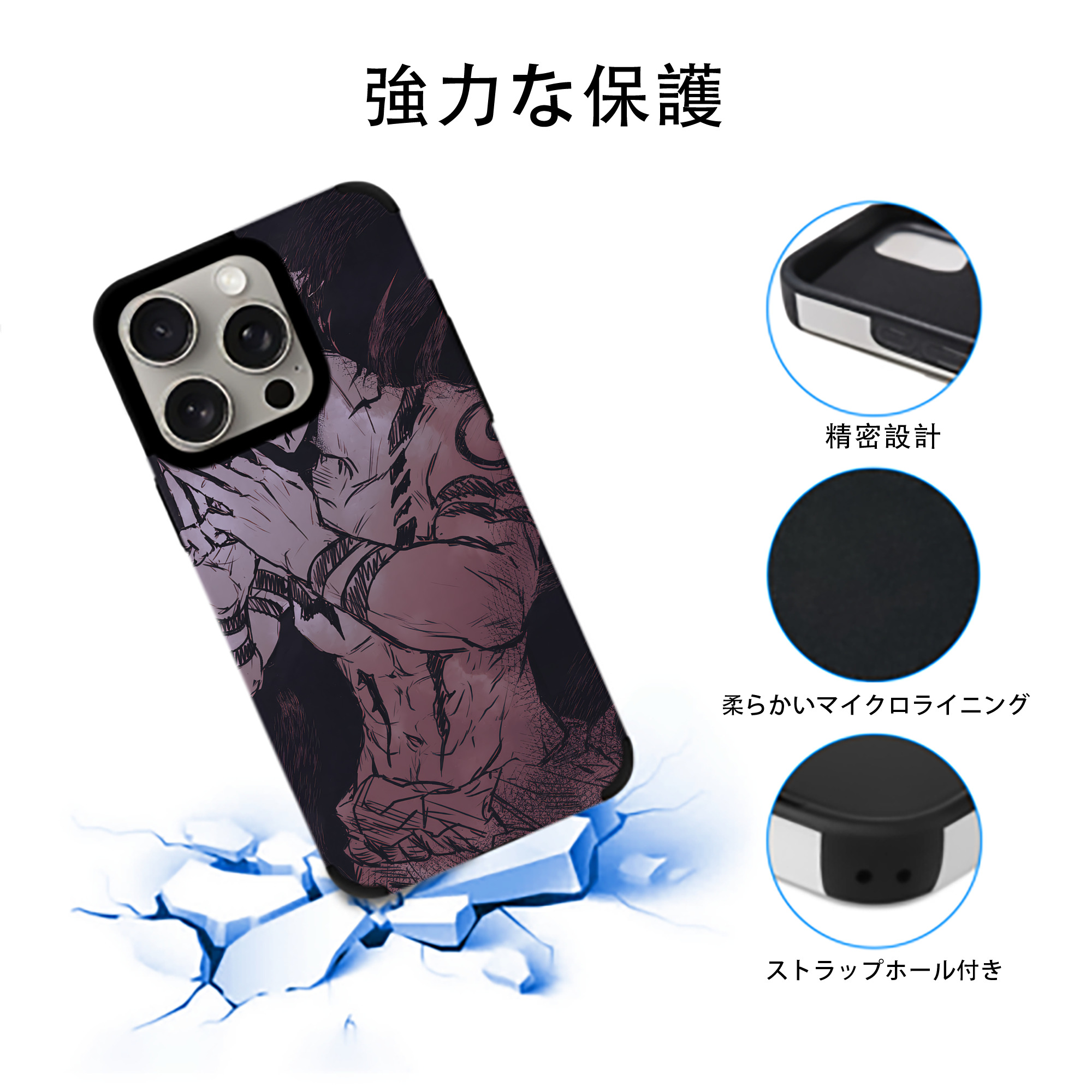 呪術廻戦 Jujutsu Kaisen 【iPhone15ProMax対応】 PUレザー スマホケース 耐衝撃＆黄変防止