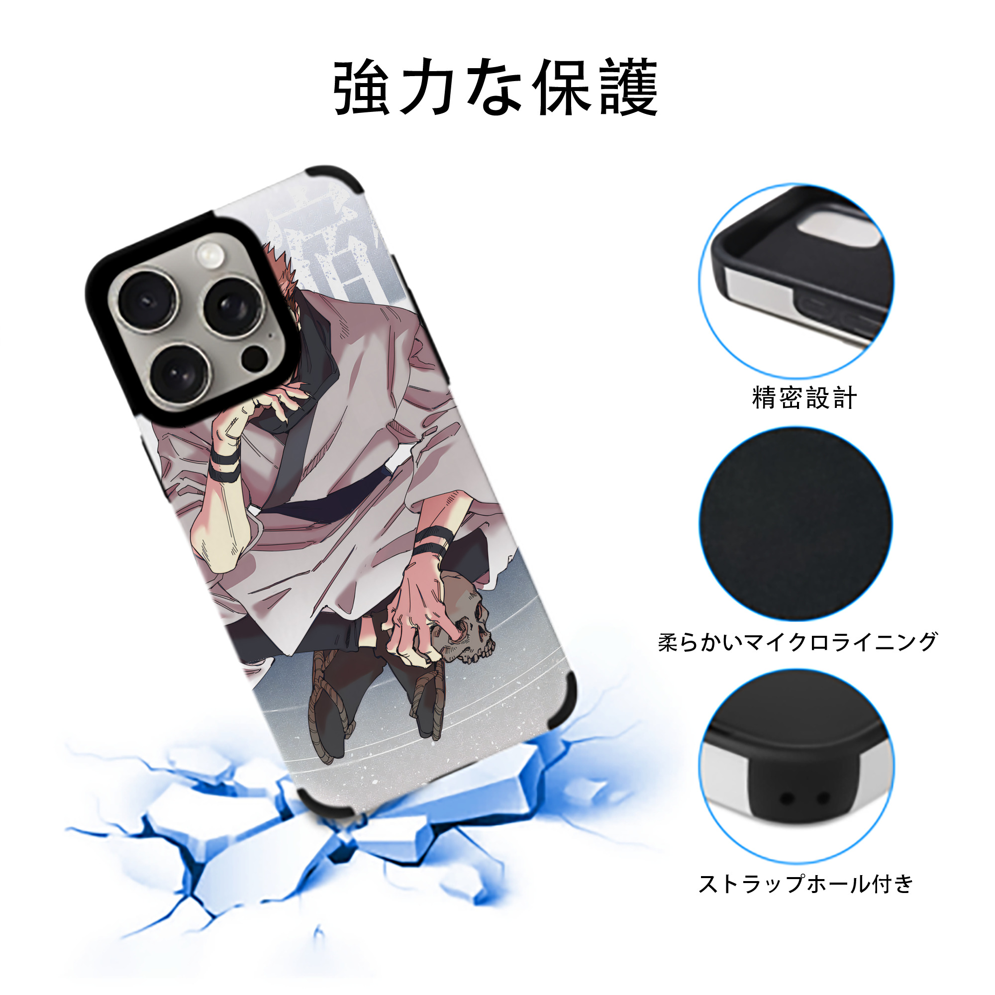呪術廻戦 Jujutsu Kaisen 【iPhone15ProMax対応】 PUレザー スマホケース 耐衝撃＆黄変防止