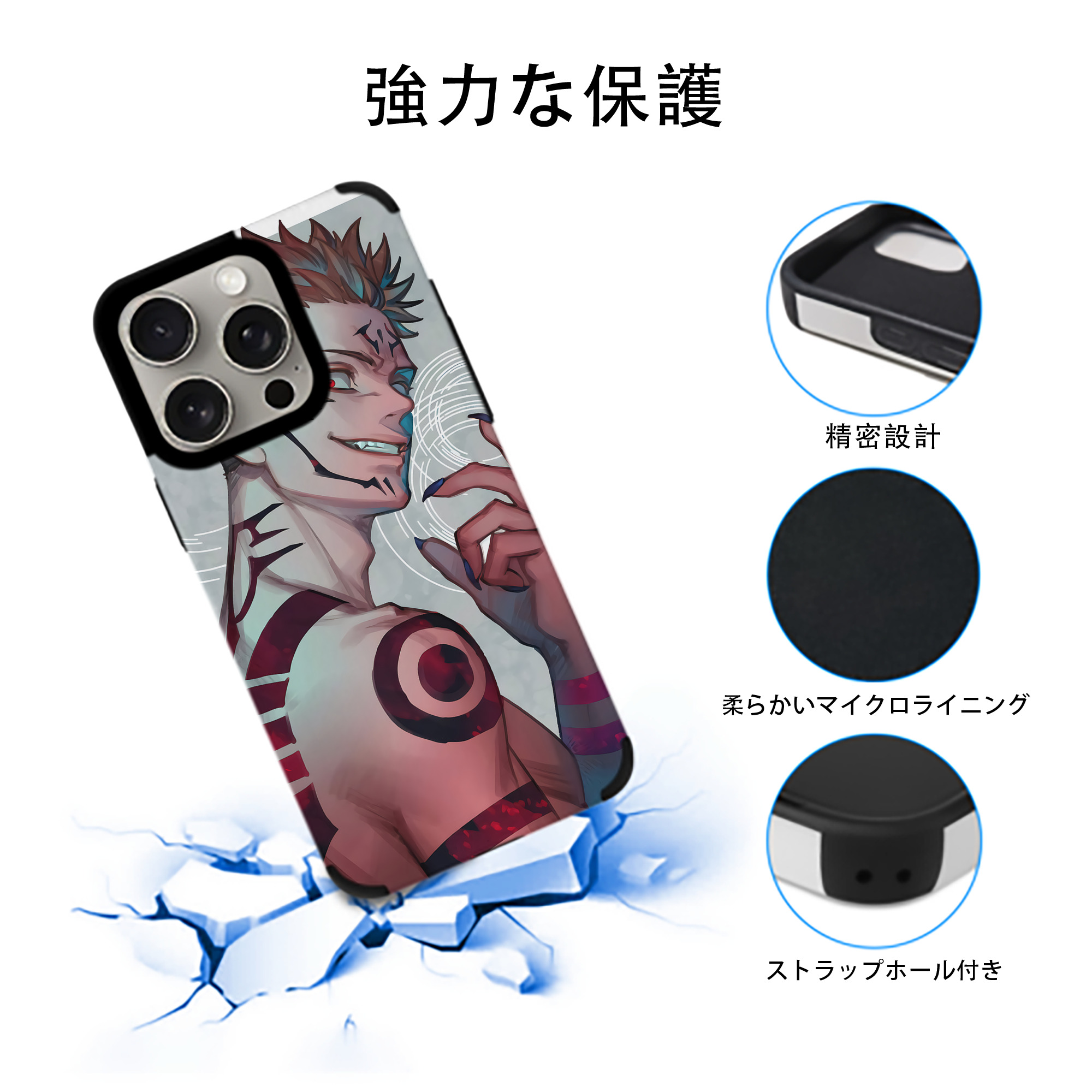 呪術廻戦 Jujutsu Kaisen 【iPhone15ProMax対応】 PUレザー スマホケース 耐衝撃＆黄変防止