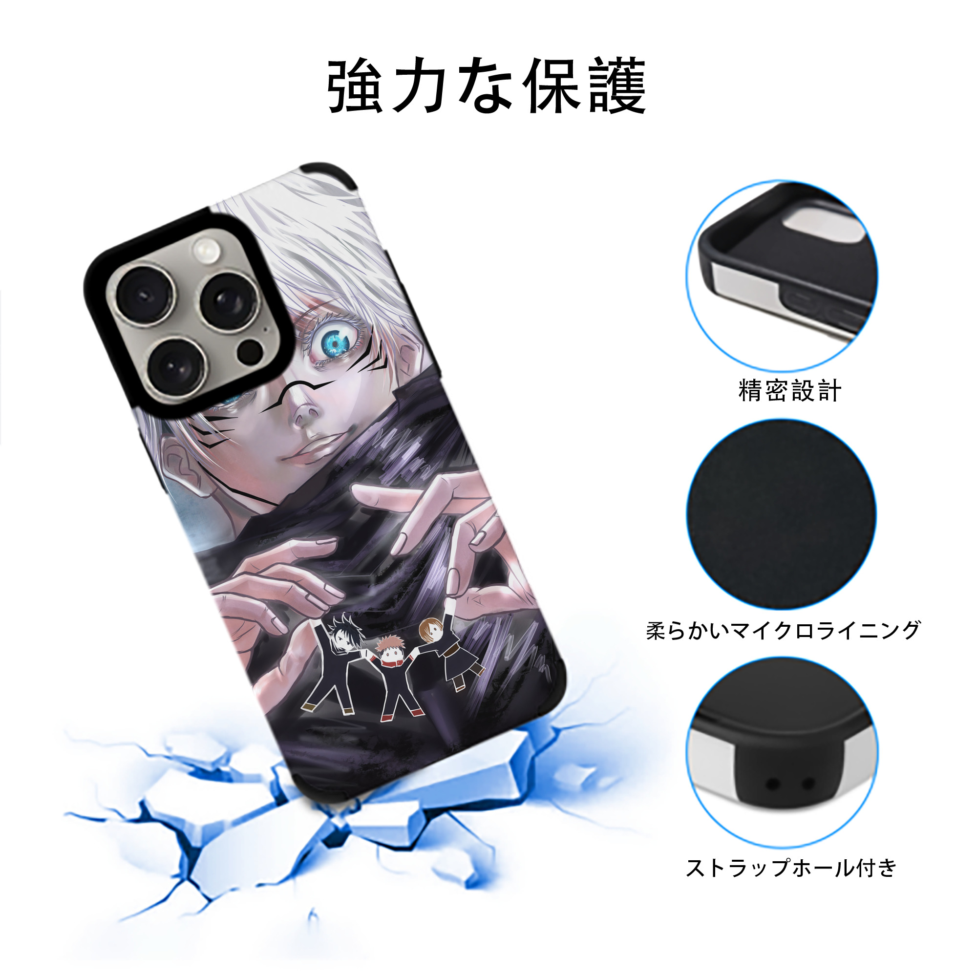 呪術廻戦 Jujutsu Kaisen 【iPhone15ProMax対応】 PUレザー スマホケース 耐衝撃＆黄変防止