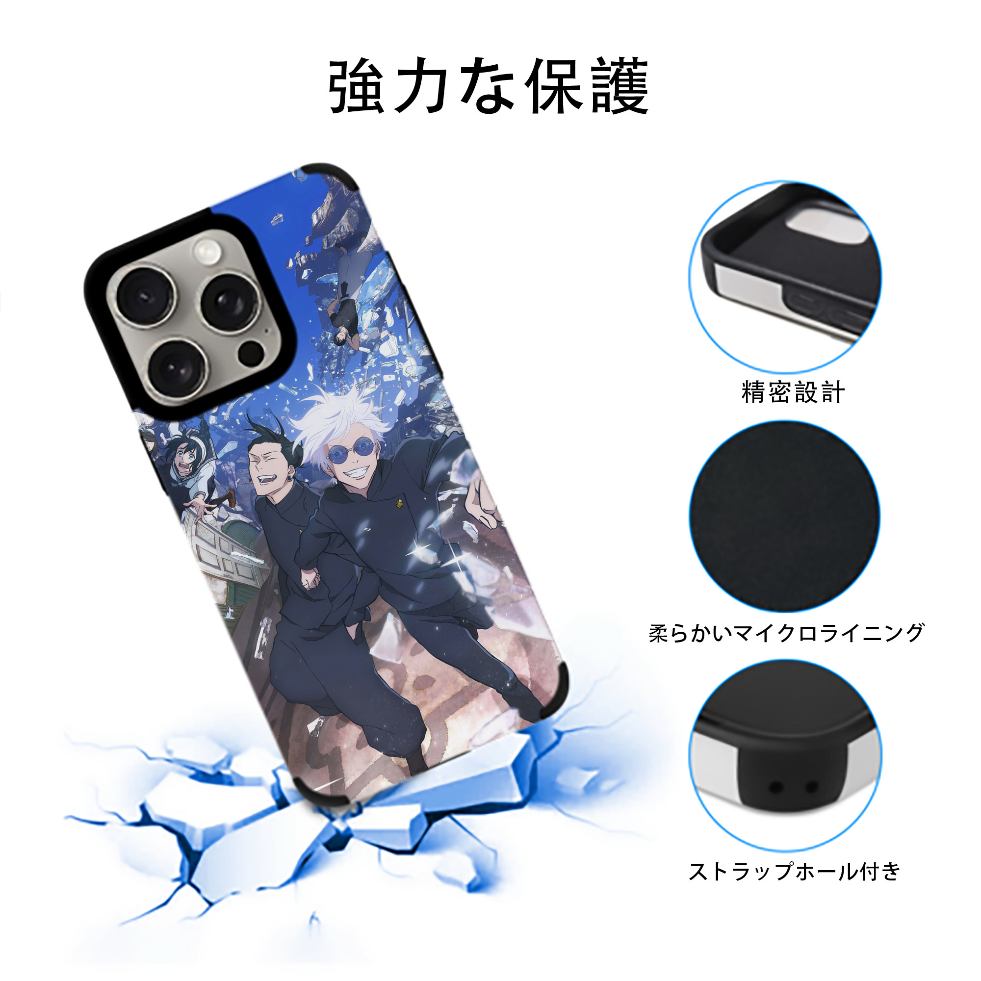 呪術廻戦 Jujutsu Kaisen 【iPhone15ProMax対応】 PUレザー スマホケース 耐衝撃＆黄変防止