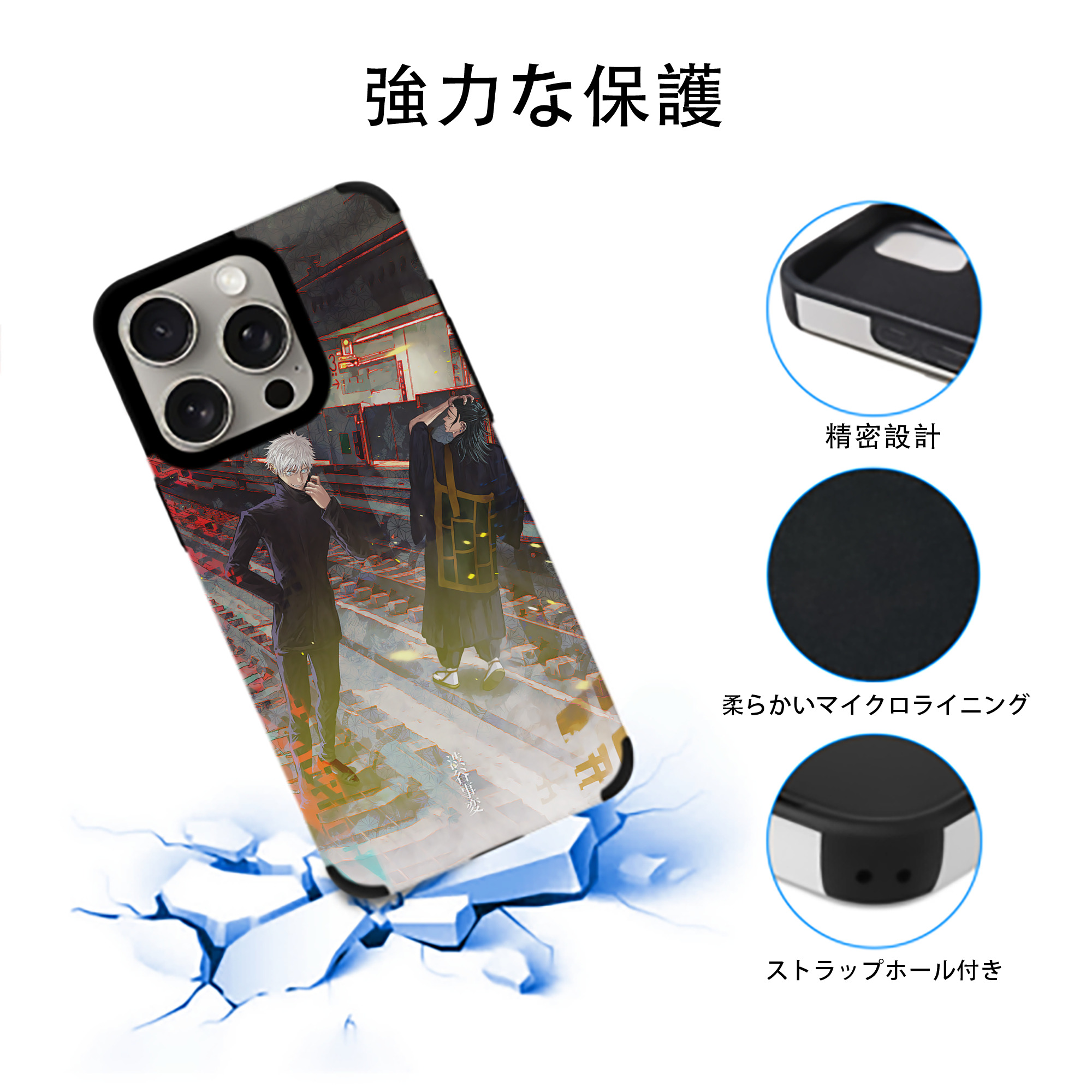 呪術廻戦 Jujutsu Kaisen 【iPhone15ProMax対応】 PUレザー スマホケース 耐衝撃＆黄変防止
