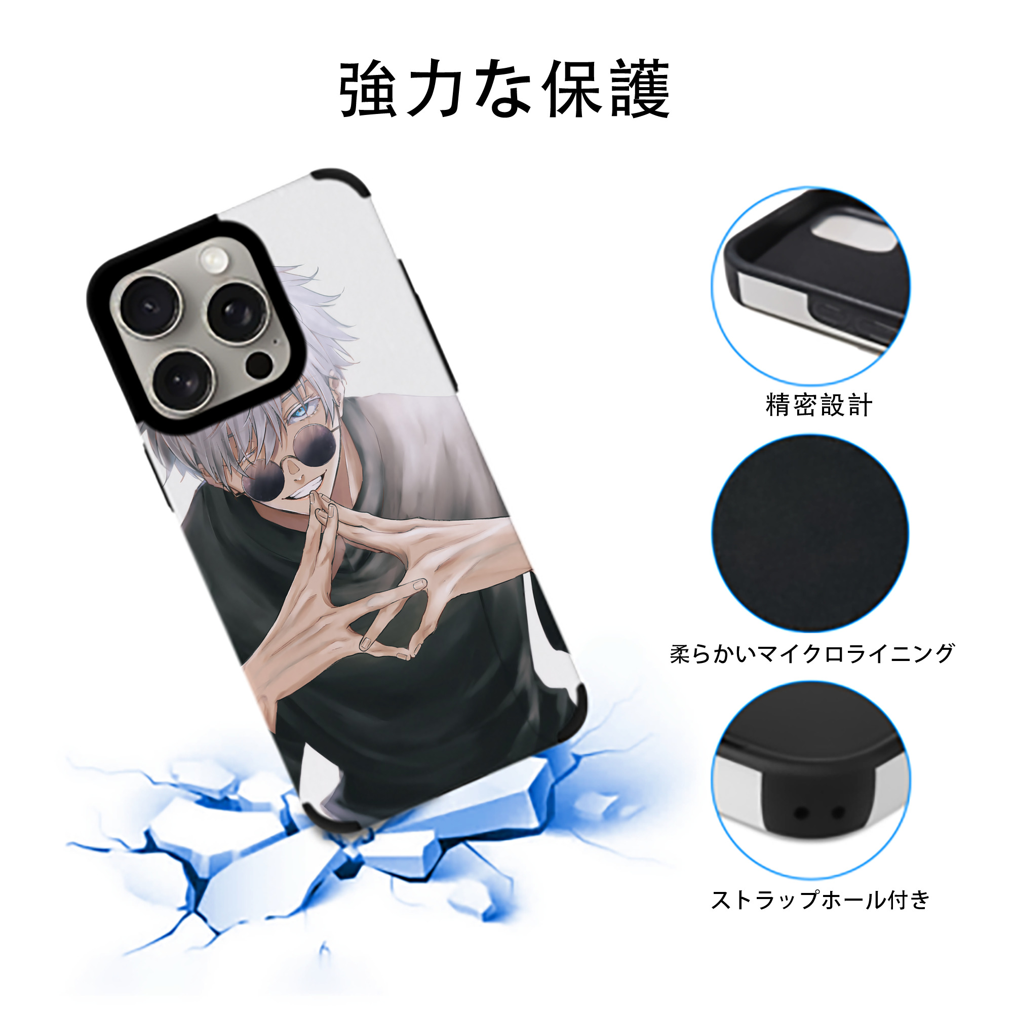 呪術廻戦 Jujutsu Kaisen 【iPhone15ProMax対応】 PUレザー スマホケース 耐衝撃＆黄変防止