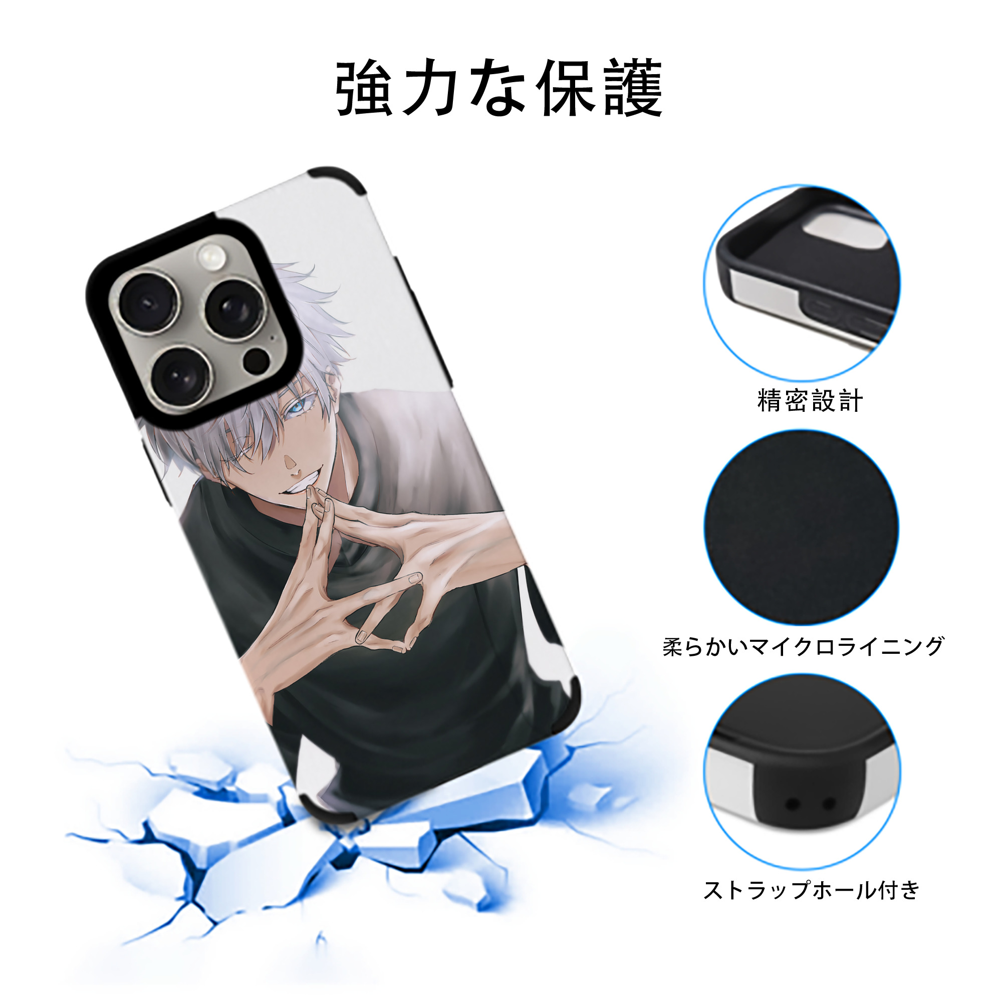 呪術廻戦 Jujutsu Kaisen 【iPhone15ProMax対応】 PUレザー スマホケース 耐衝撃＆黄変防止