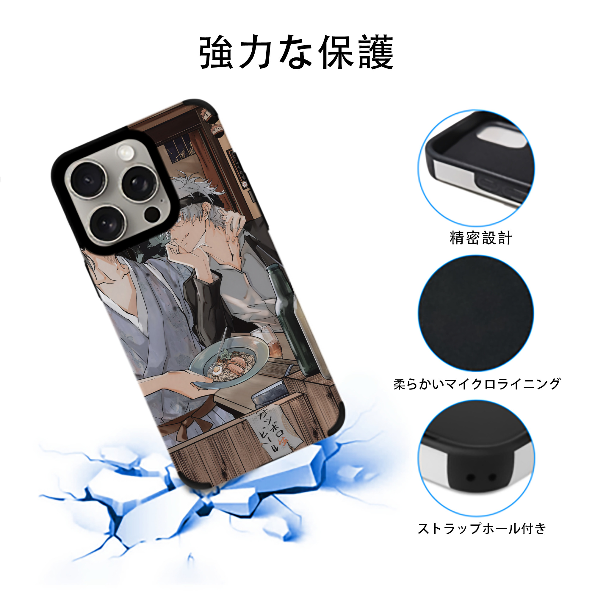 呪術廻戦 Jujutsu Kaisen 【iPhone15ProMax対応】 PUレザー スマホケース 耐衝撃＆黄変防止