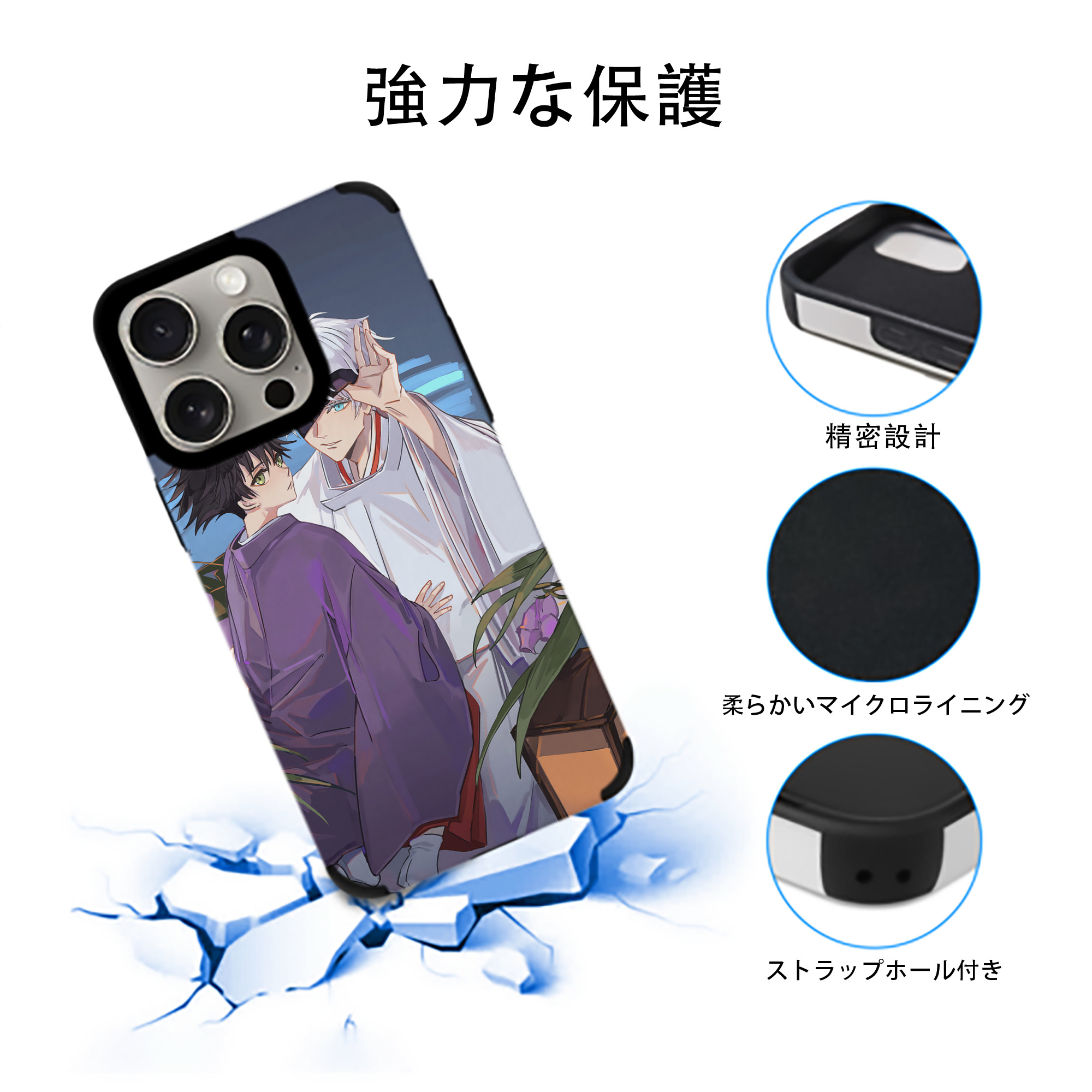 呪術廻戦 Jujutsu Kaisen 【iPhone15ProMax対応】 PUレザー スマホケース 耐衝撃＆黄変防止