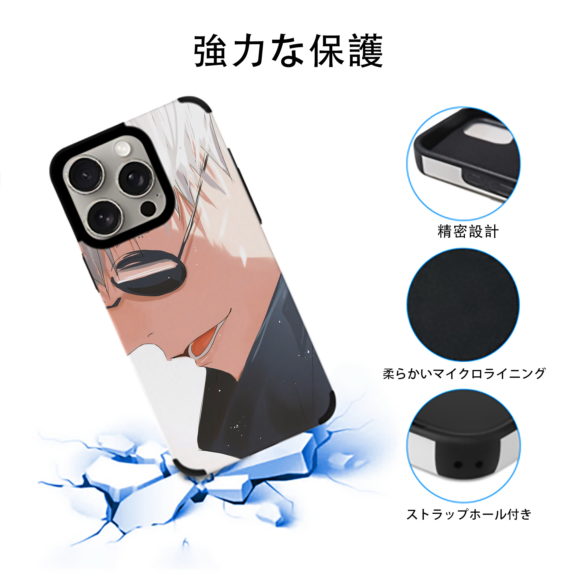 呪術廻戦 Jujutsu Kaisen 【iPhone15ProMax対応】 PUレザー スマホケース 耐衝撃＆黄変防止