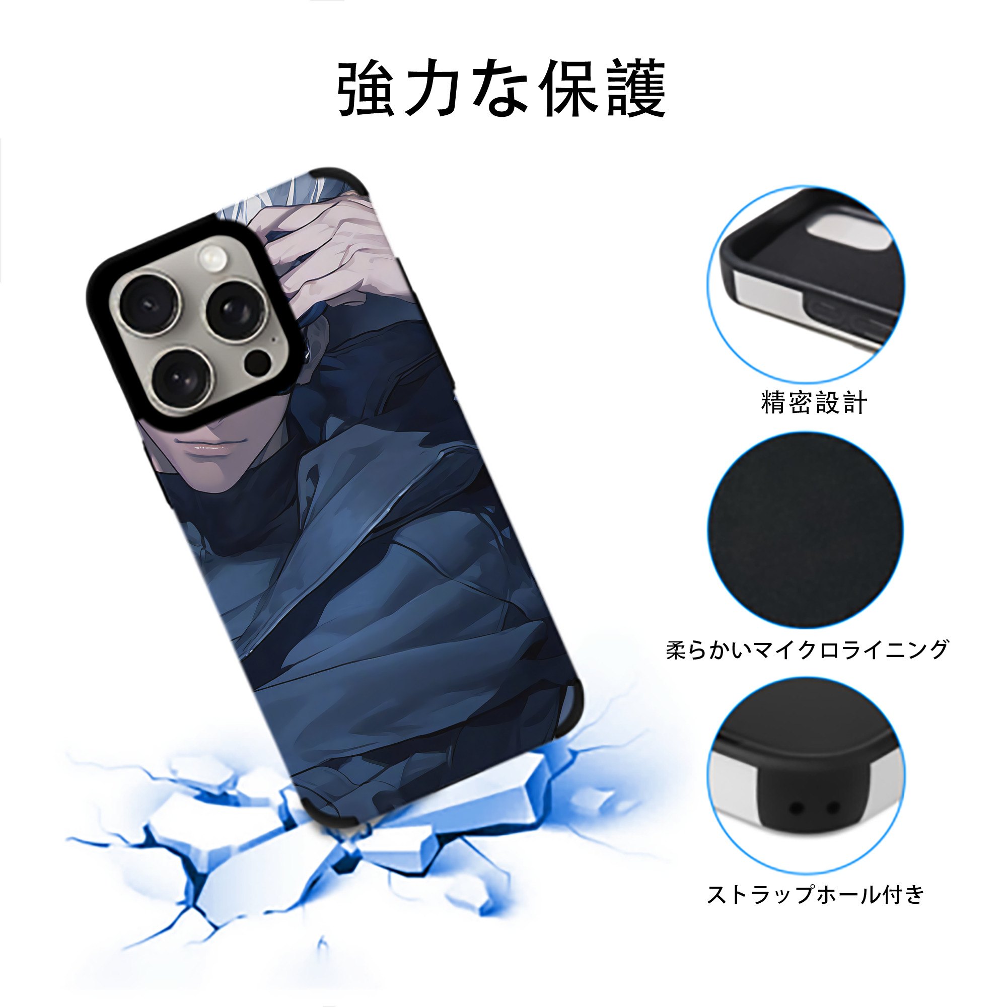 呪術廻戦 Jujutsu Kaisen 【iPhone15ProMax対応】 PUレザー スマホケース 耐衝撃＆黄変防止