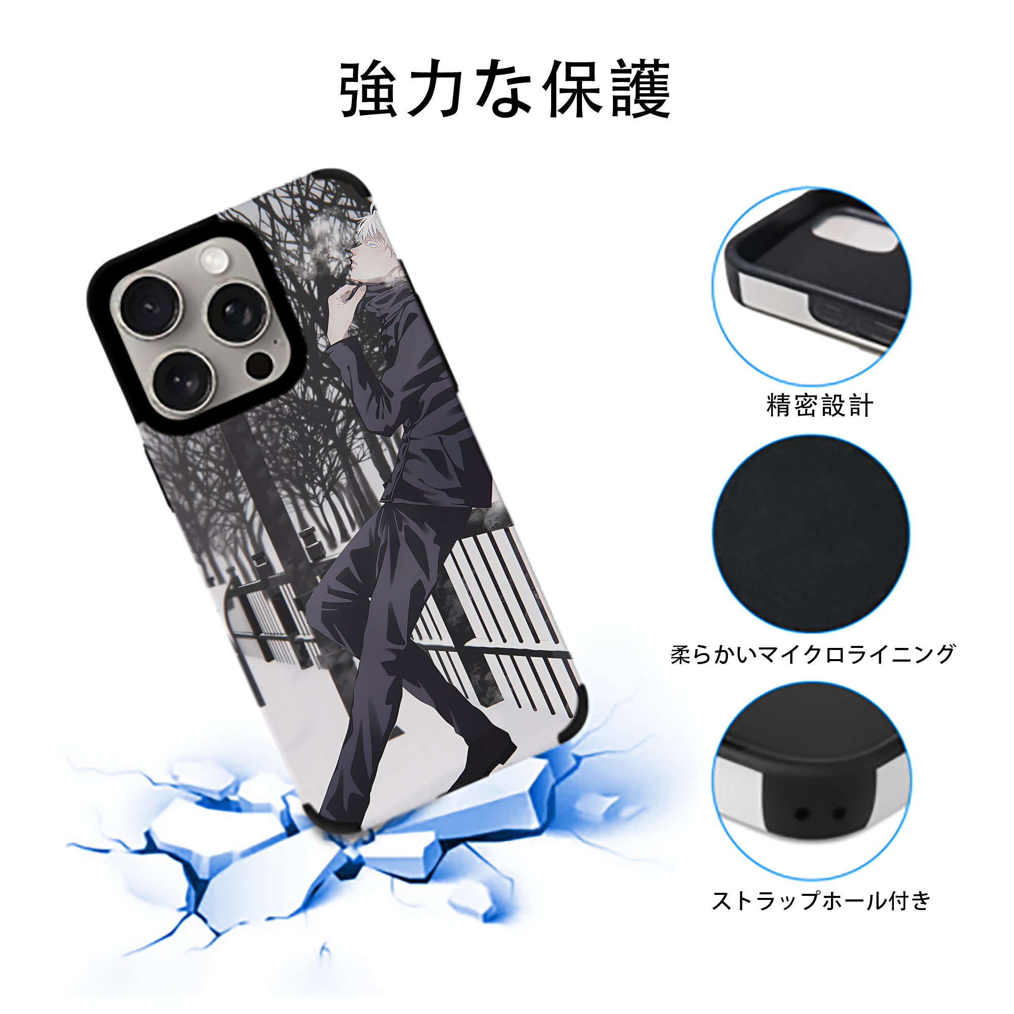 呪術廻戦 Jujutsu Kaisen 【iPhone15ProMax対応】 PUレザー スマホケース 耐衝撃＆黄変防止