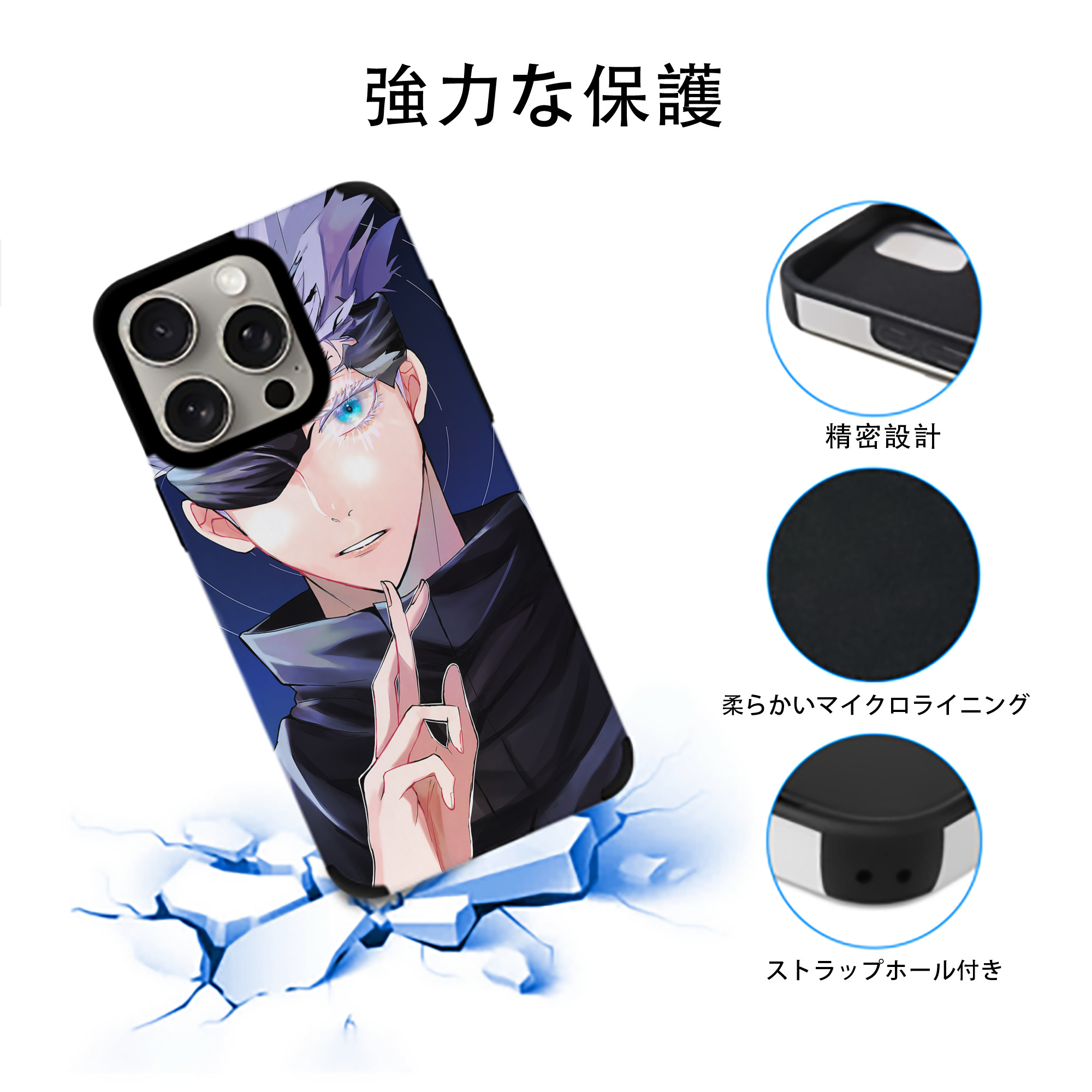 呪術廻戦 Jujutsu Kaisen 【iPhone15ProMax対応】 PUレザー スマホケース 耐衝撃＆黄変防止
