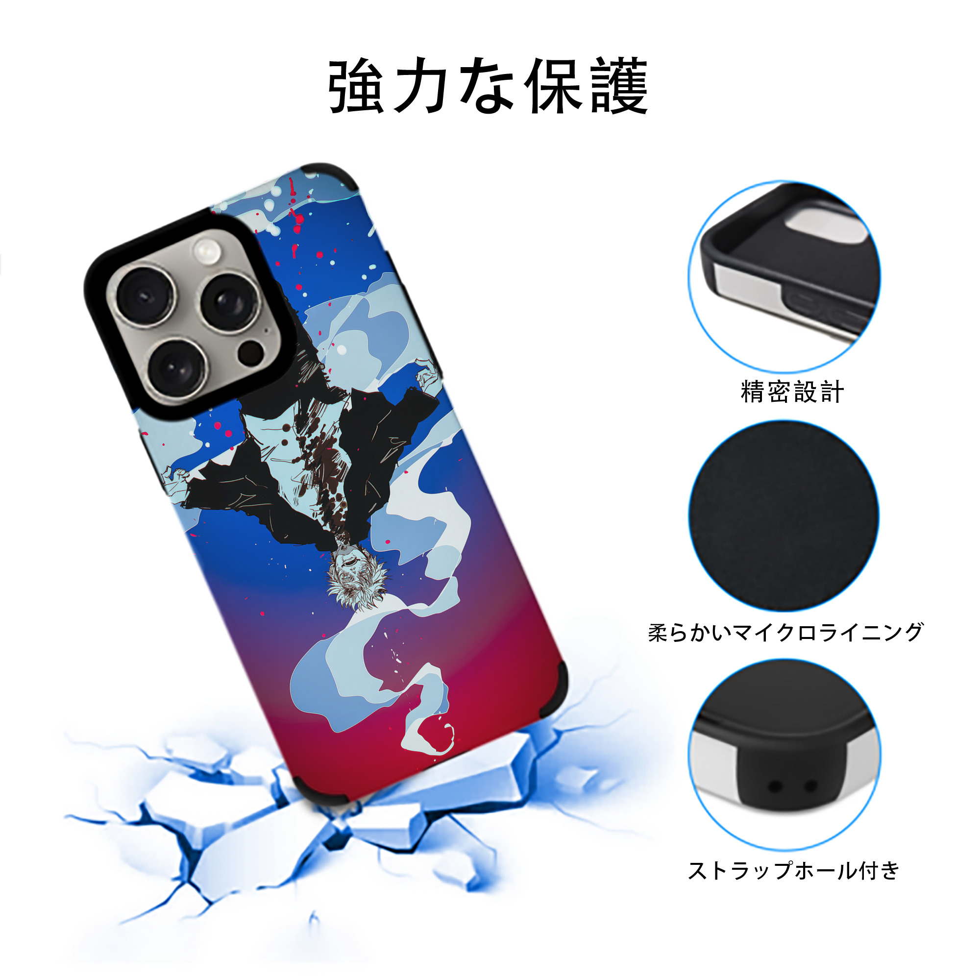 呪術廻戦 Jujutsu Kaisen 【iPhone15ProMax対応】 PUレザー スマホケース 耐衝撃＆黄変防止