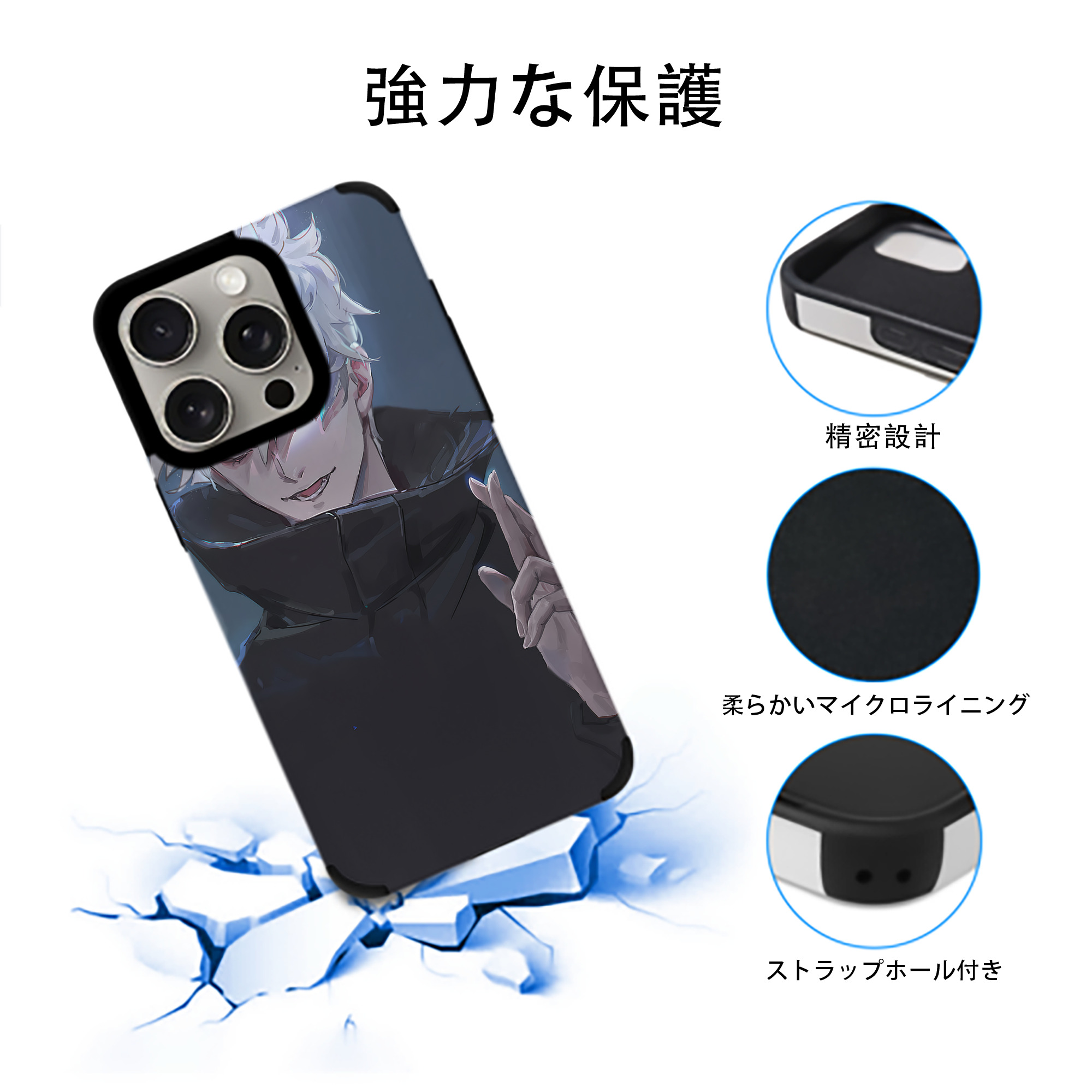 呪術廻戦 Jujutsu Kaisen 【iPhone15ProMax対応】 PUレザー スマホケース 耐衝撃＆黄変防止
