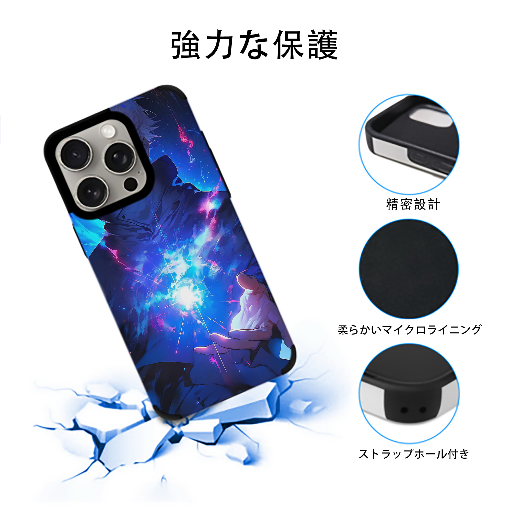 呪術廻戦 Jujutsu Kaisen 【iPhone15ProMax対応】 PUレザー スマホケース 耐衝撃＆黄変防止
