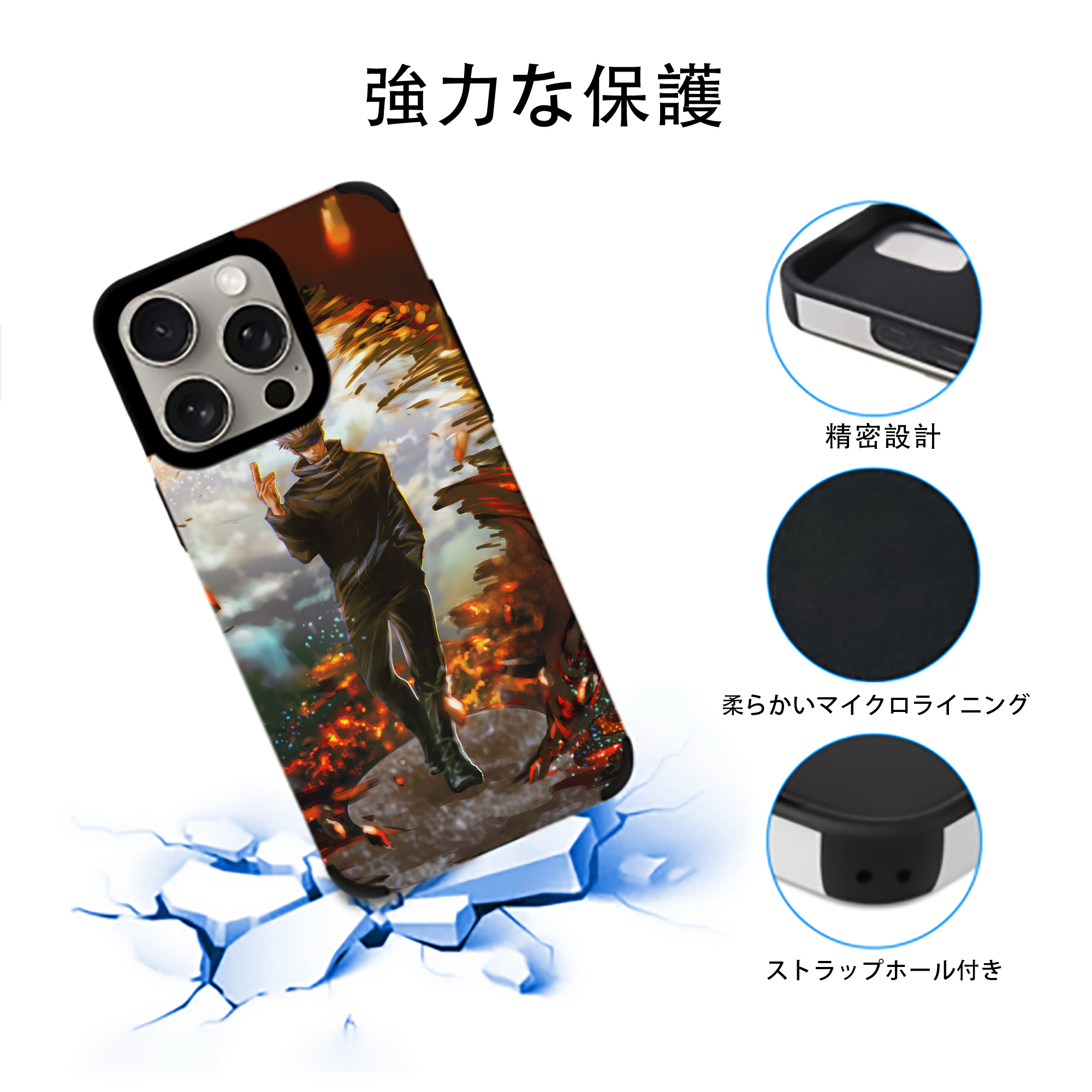 呪術廻戦 Jujutsu Kaisen 【iPhone15ProMax対応】 PUレザー スマホケース 耐衝撃＆黄変防止
