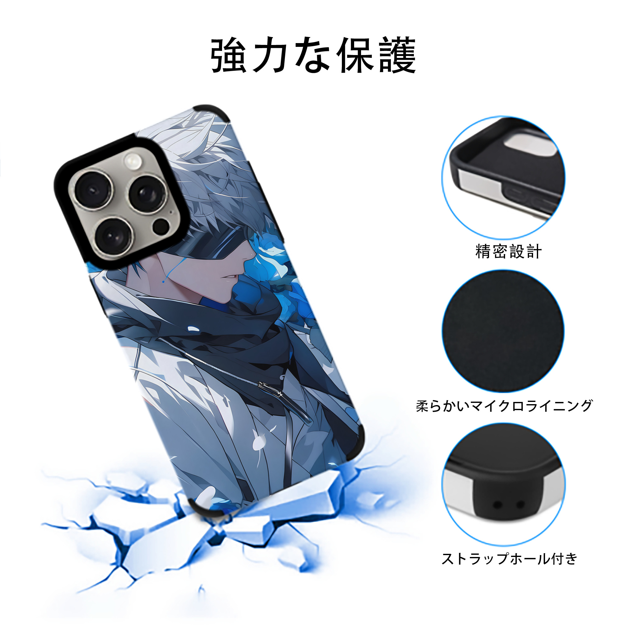 呪術廻戦 Jujutsu Kaisen 【iPhone15ProMax対応】 PUレザー スマホケース 耐衝撃＆黄変防止