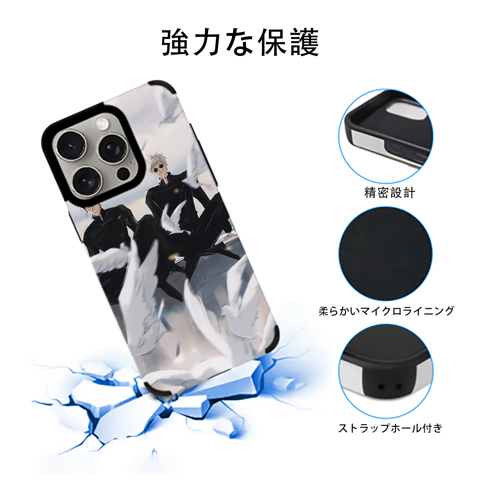 呪術廻戦 Jujutsu Kaisen 【iPhone15ProMax対応】 PUレザー スマホケース 耐衝撃＆黄変防止