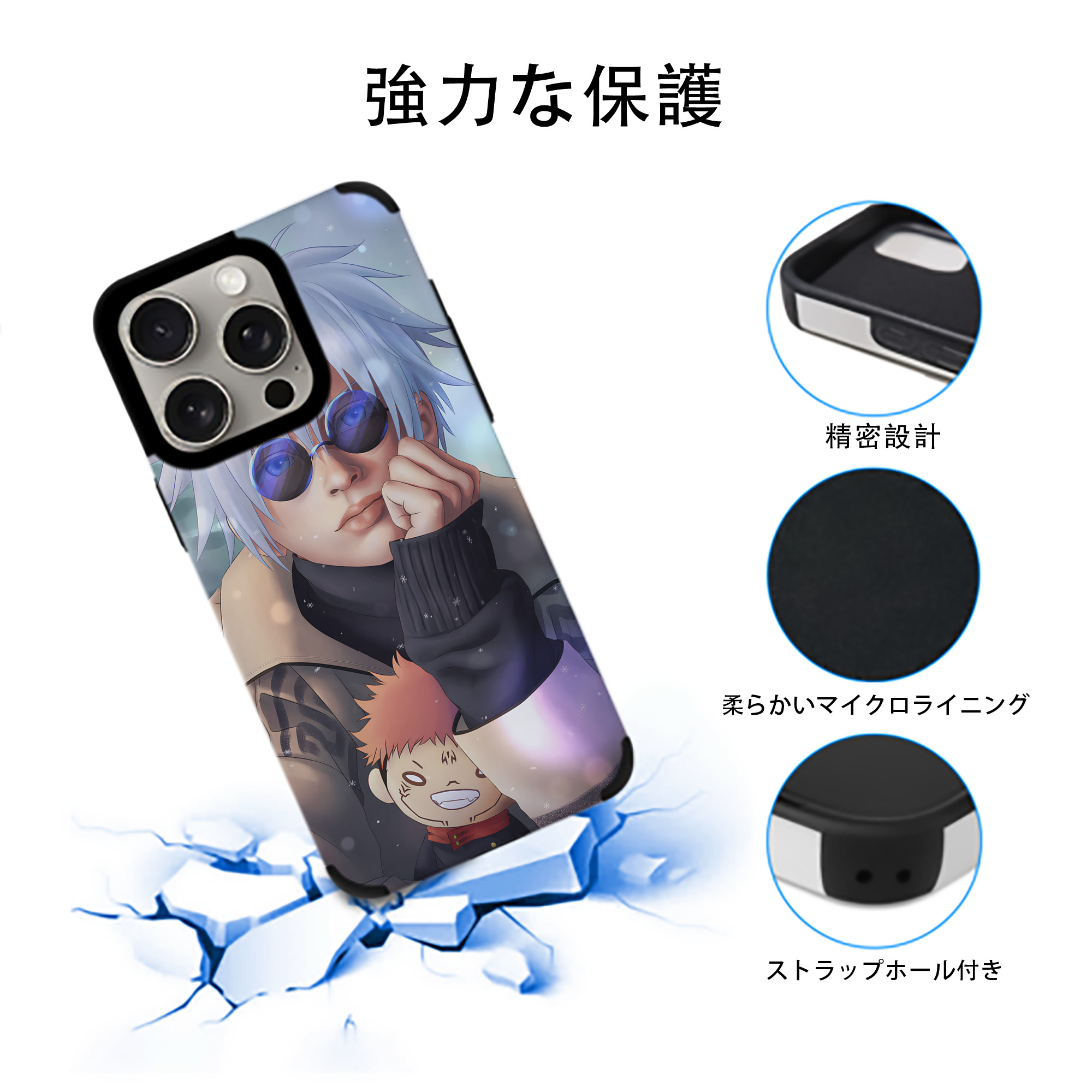 呪術廻戦 Jujutsu Kaisen 【iPhone15ProMax対応】 PUレザー スマホケース 耐衝撃＆黄変防止