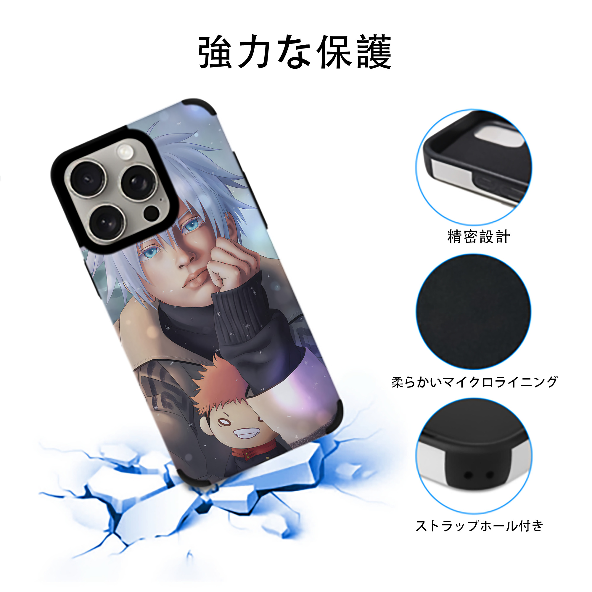 呪術廻戦 Jujutsu Kaisen 【iPhone15ProMax対応】 PUレザー スマホケース 耐衝撃＆黄変防止
